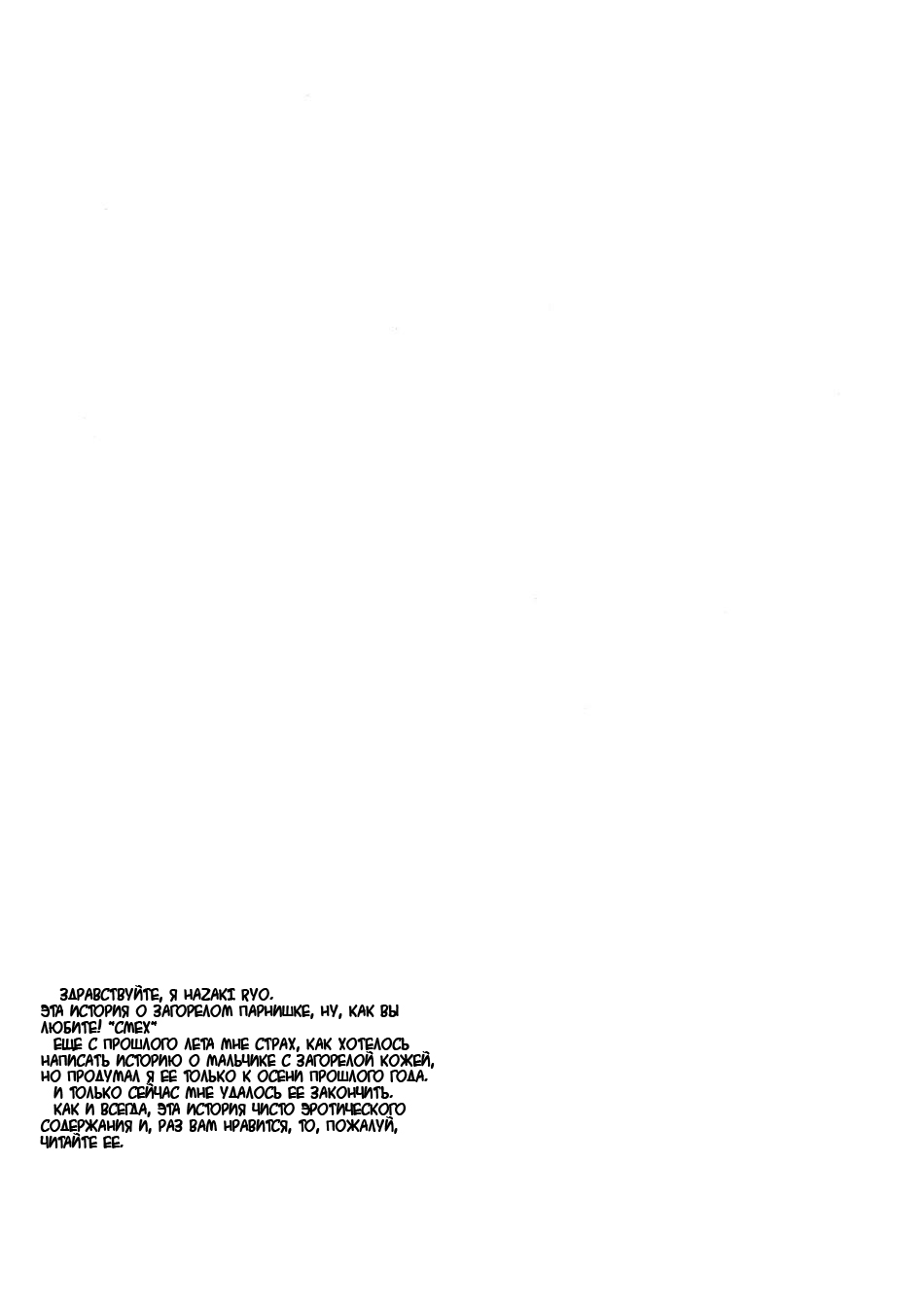 Yancha Gata Gaten Kei page 4 full