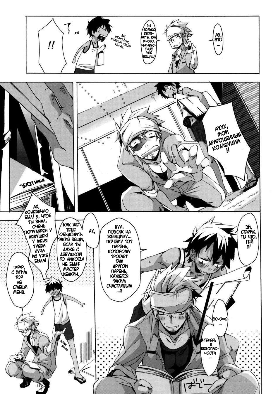 Yancha Gata Gaten Kei page 7 full