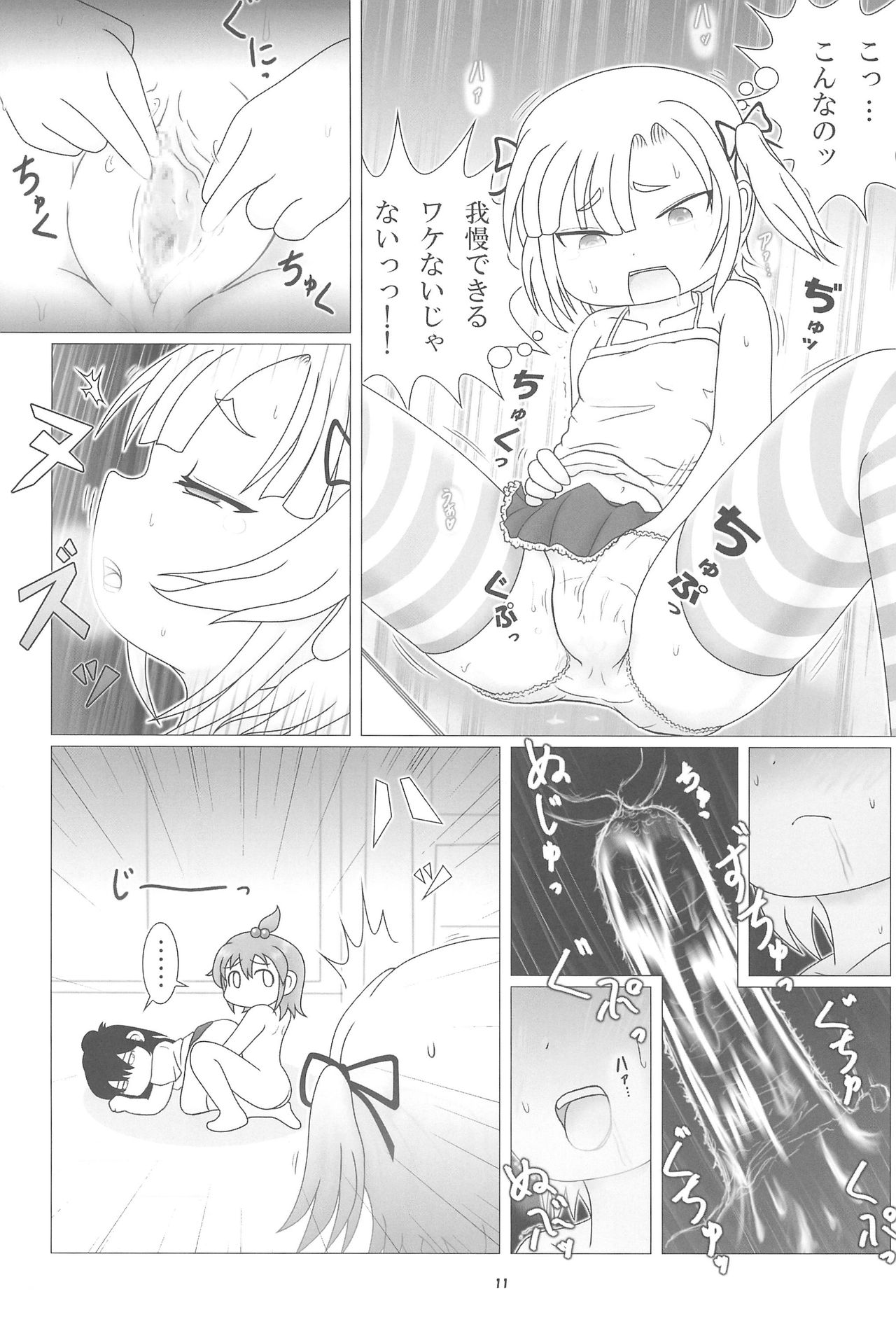 Mousou-teki Mitsudomoe-nabe page 11 full