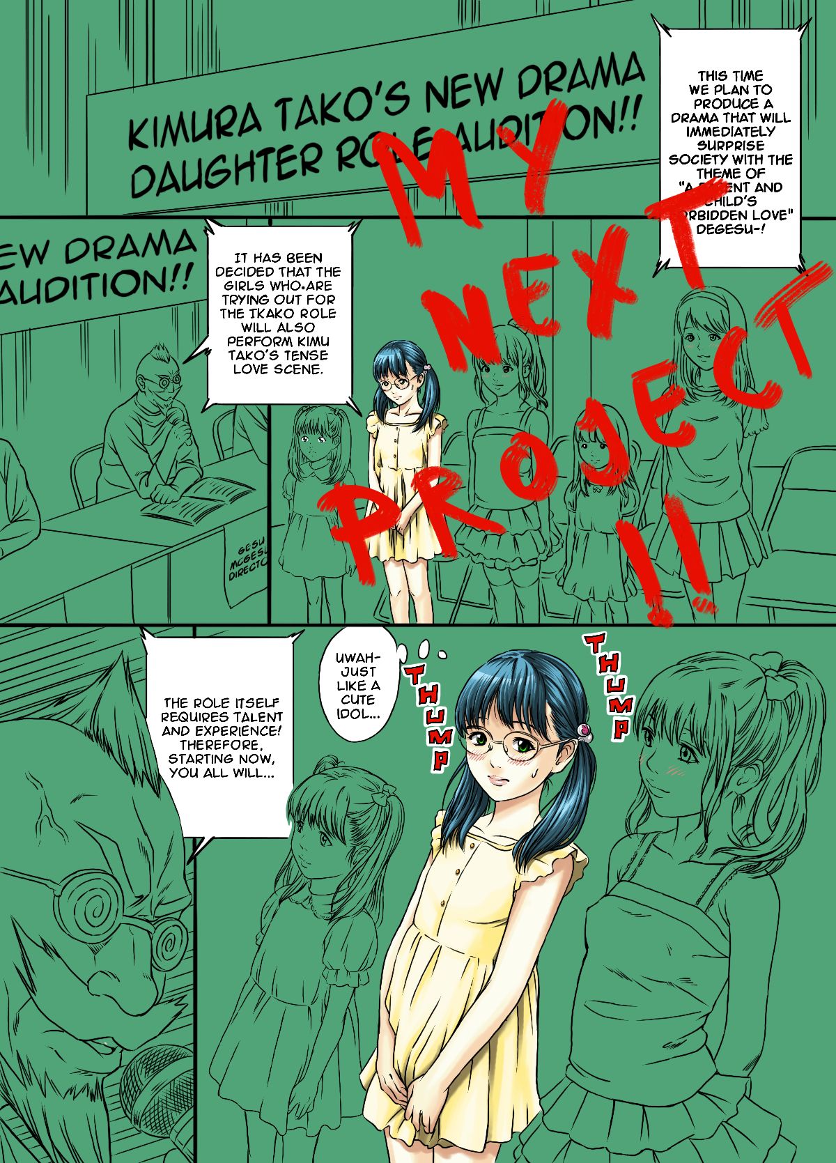 Omakebon WEB Ban page 9 full
