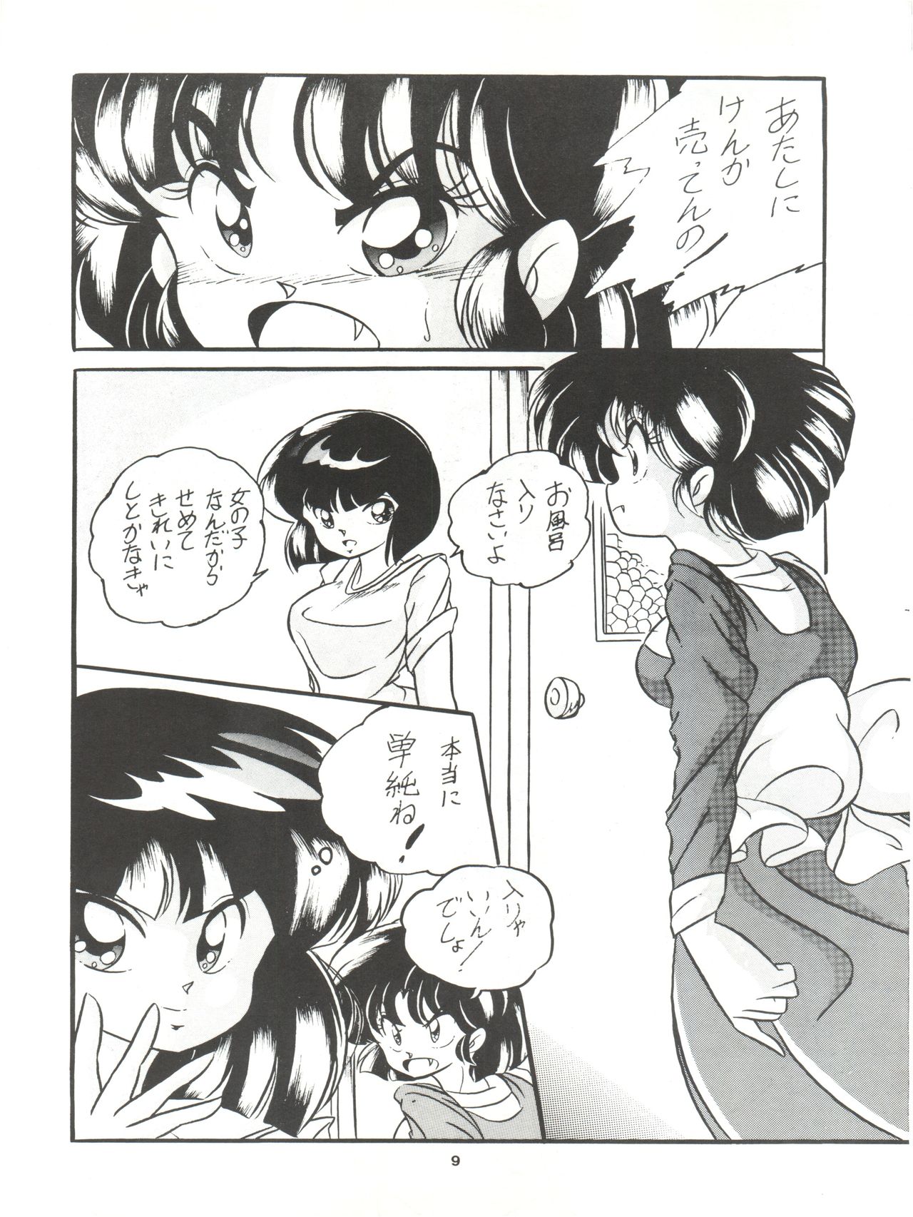 C-COMPANY SPECIAL STAGE 7 page 11 full