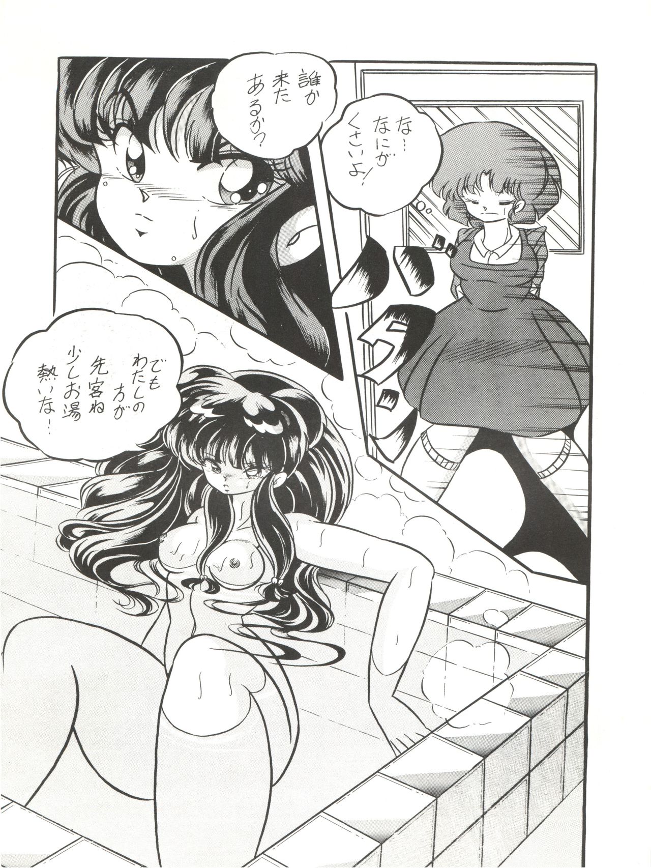 C-COMPANY SPECIAL STAGE 7 page 12 full