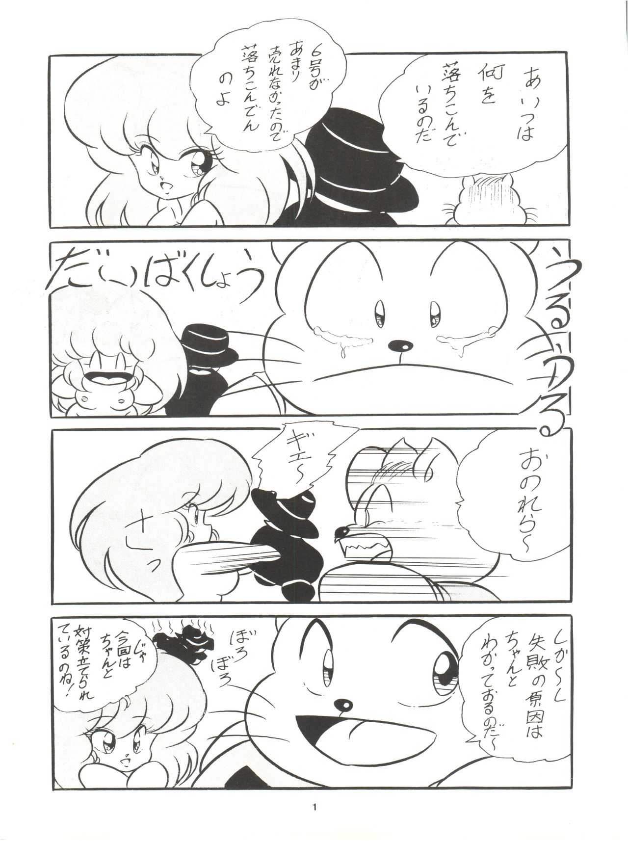 C-COMPANY SPECIAL STAGE 7 page 3 full