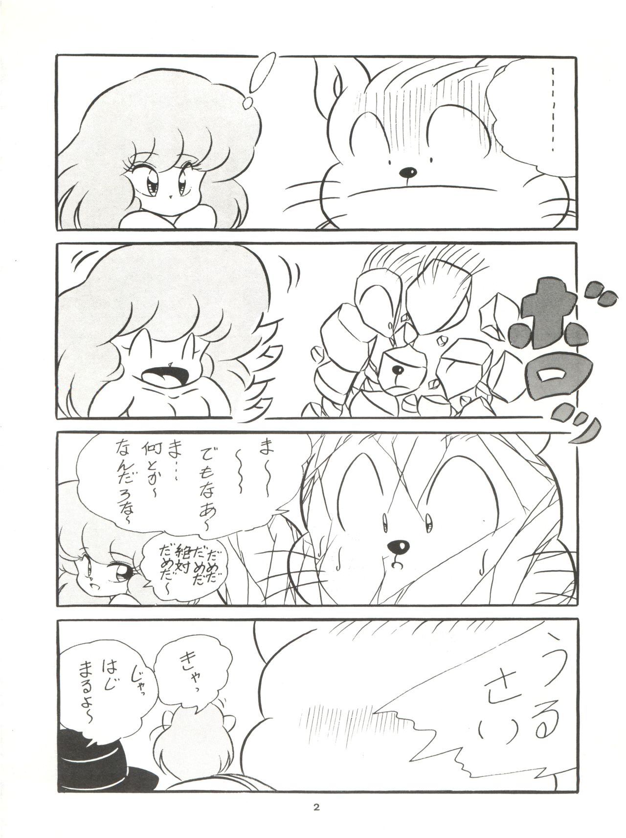 C-COMPANY SPECIAL STAGE 7 page 4 full
