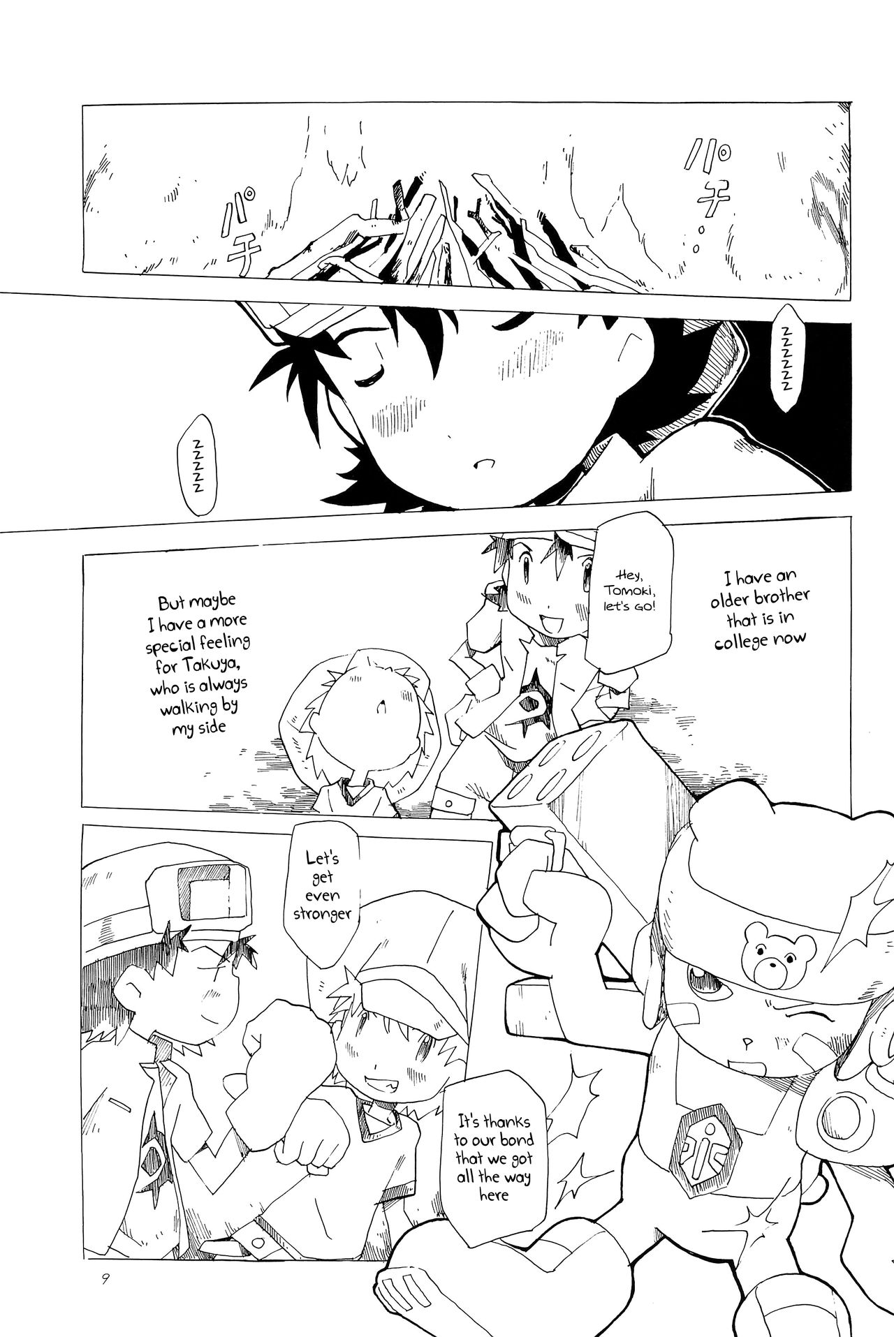 Koudou Gayoi page 11 full
