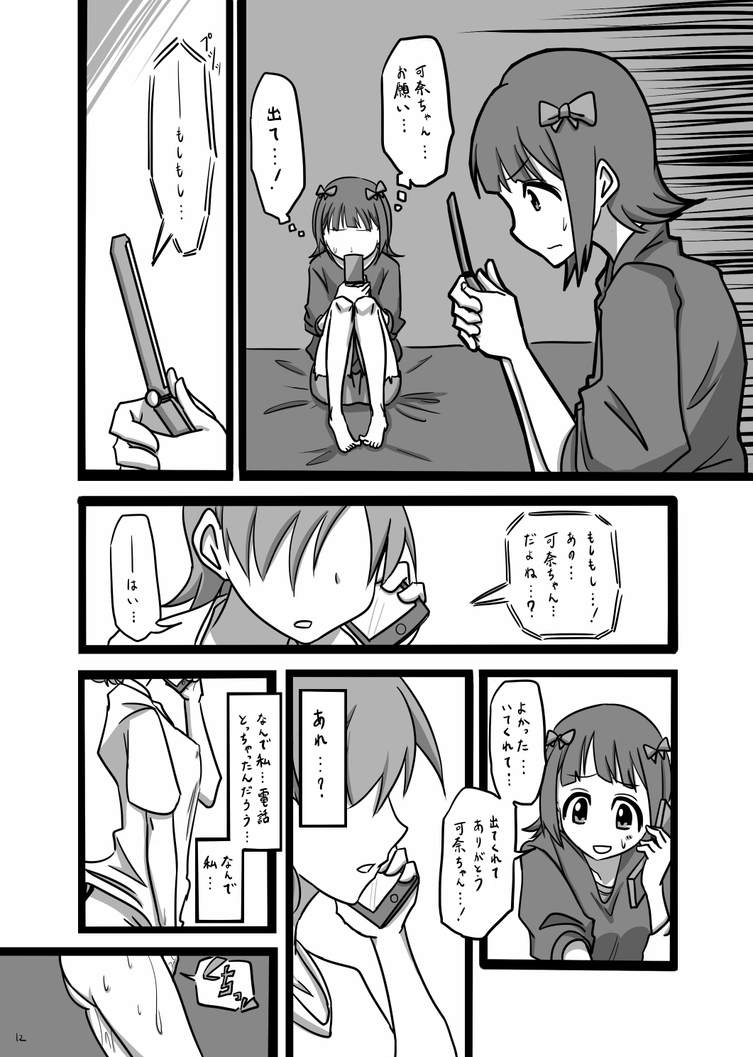 Moshimo Gekijouban no Yabuki Kana ga Stress o Onanie de Hassanshite Itara page 10 full