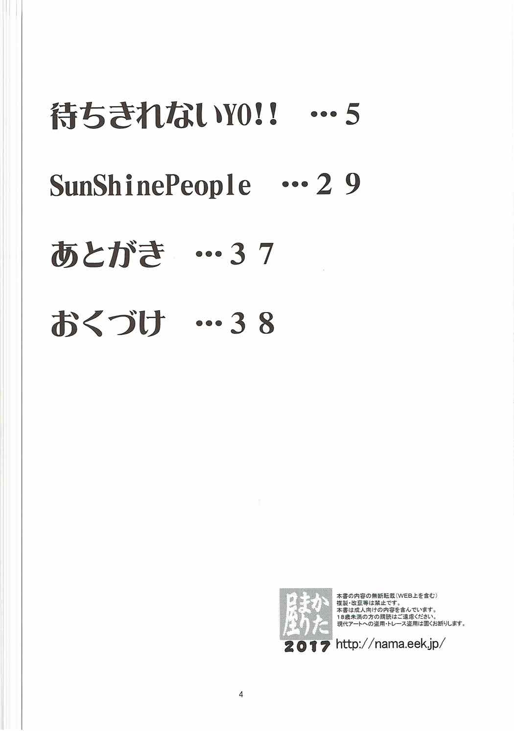 Machikirenai YO!! page 3 full