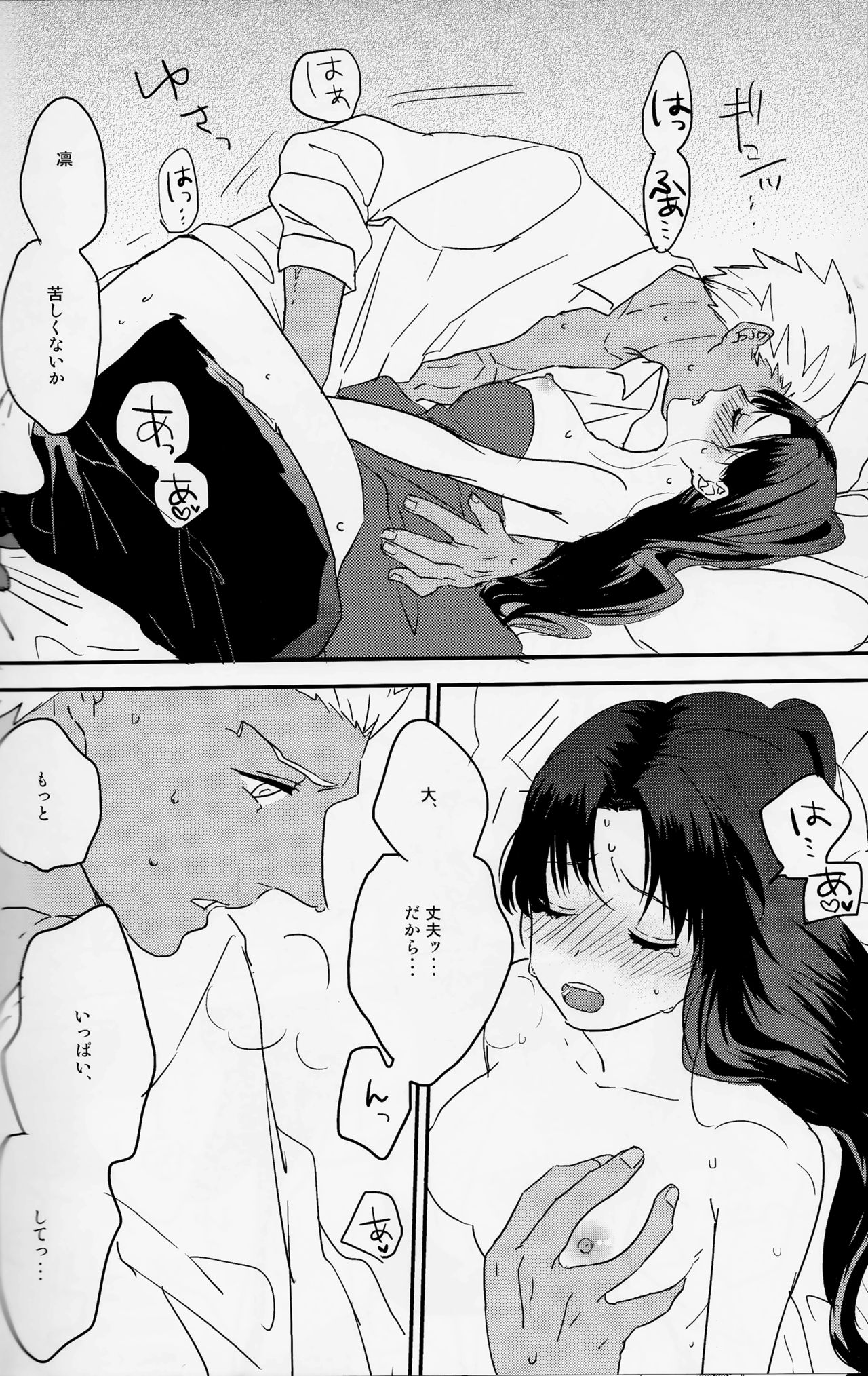 Midnight Waltz page 12 full