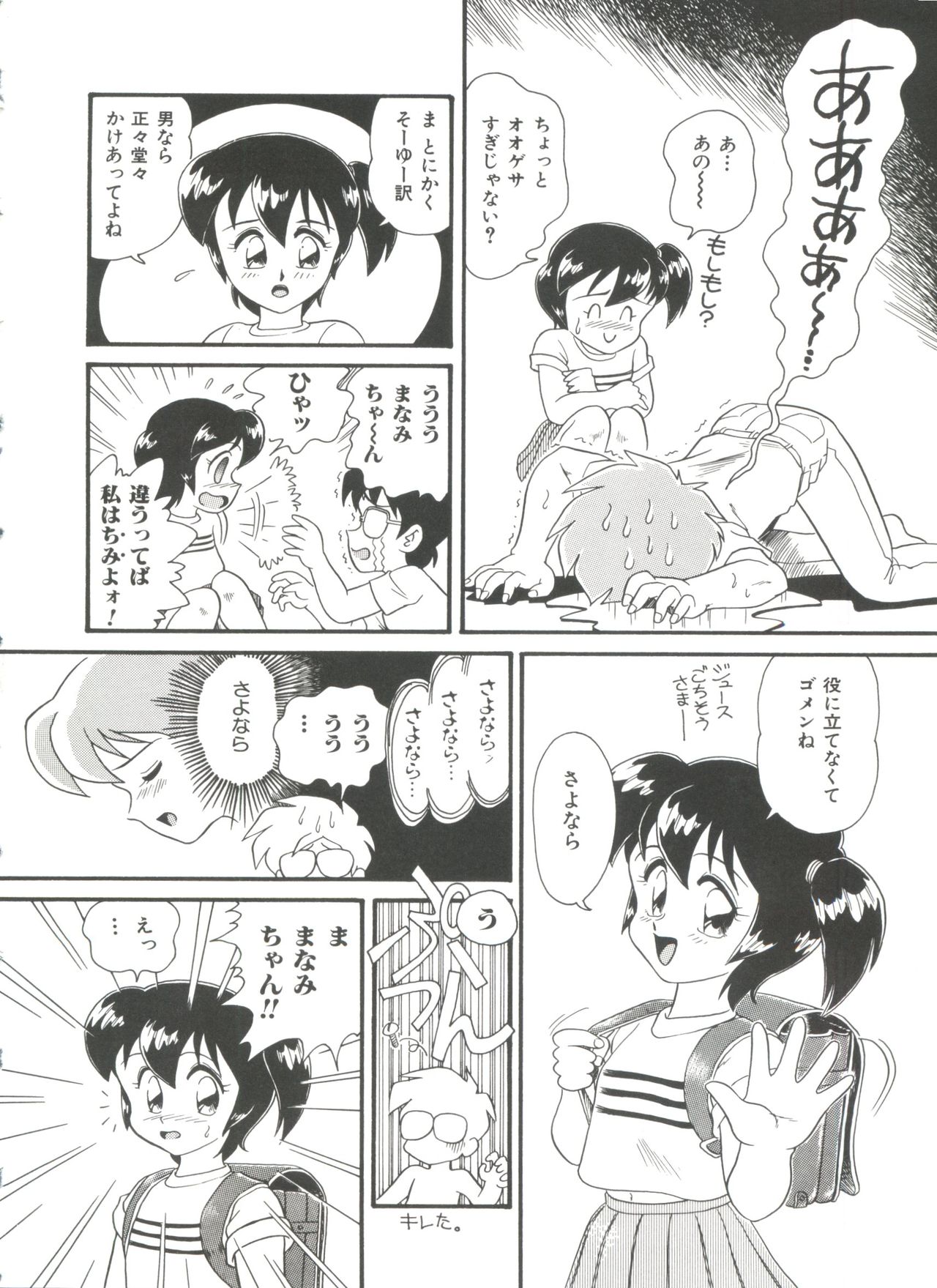 Hair Trigger R HTR Kanzenban page 10 full