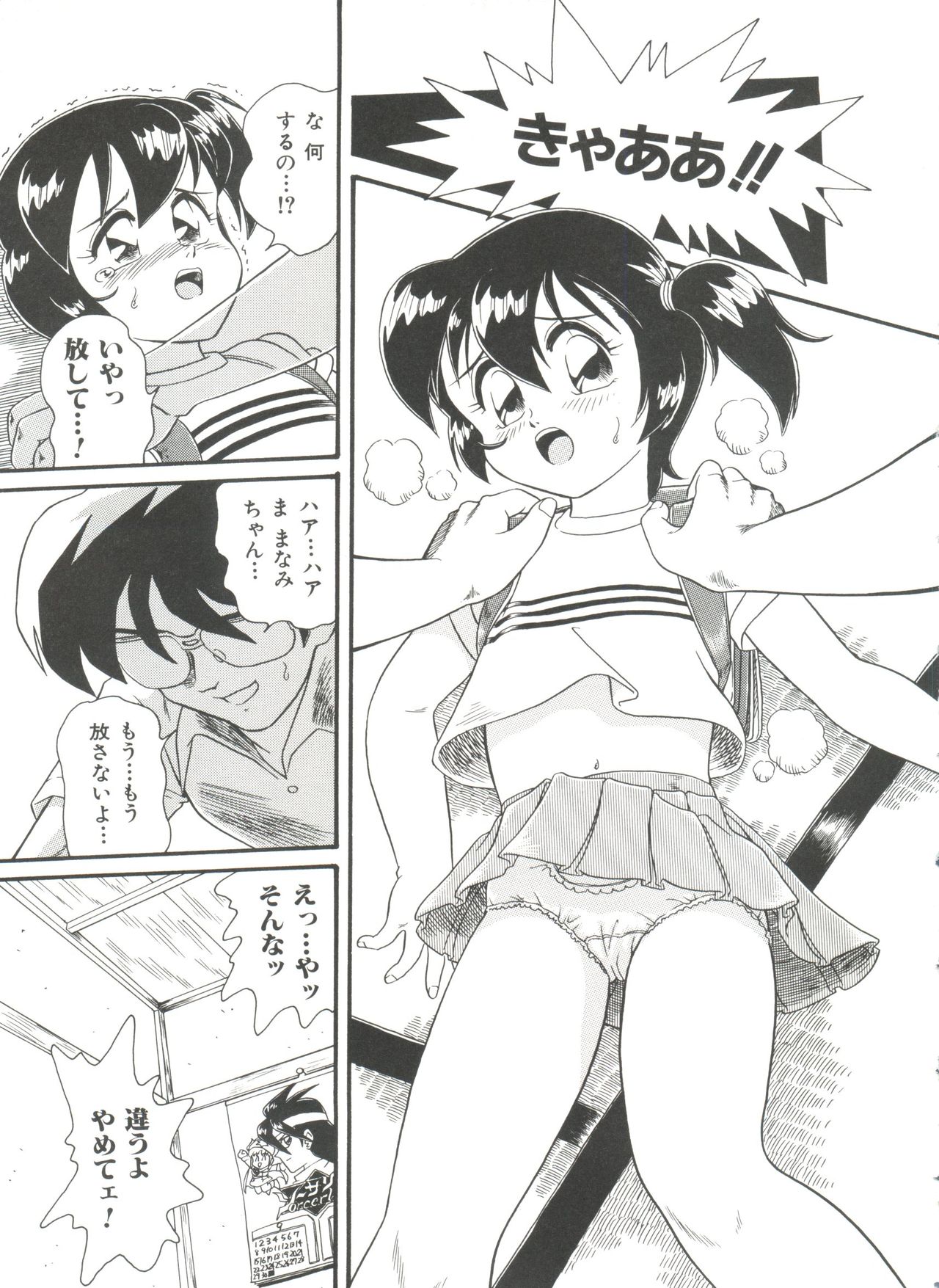 Hair Trigger R HTR Kanzenban page 11 full