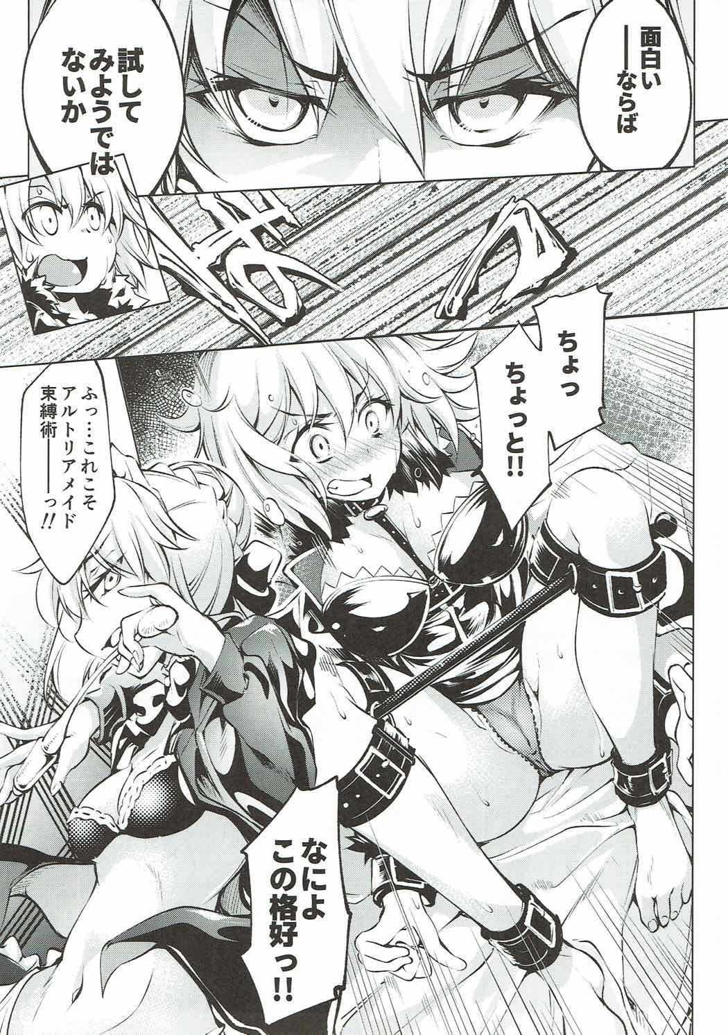 Immoral alter's page 8 full