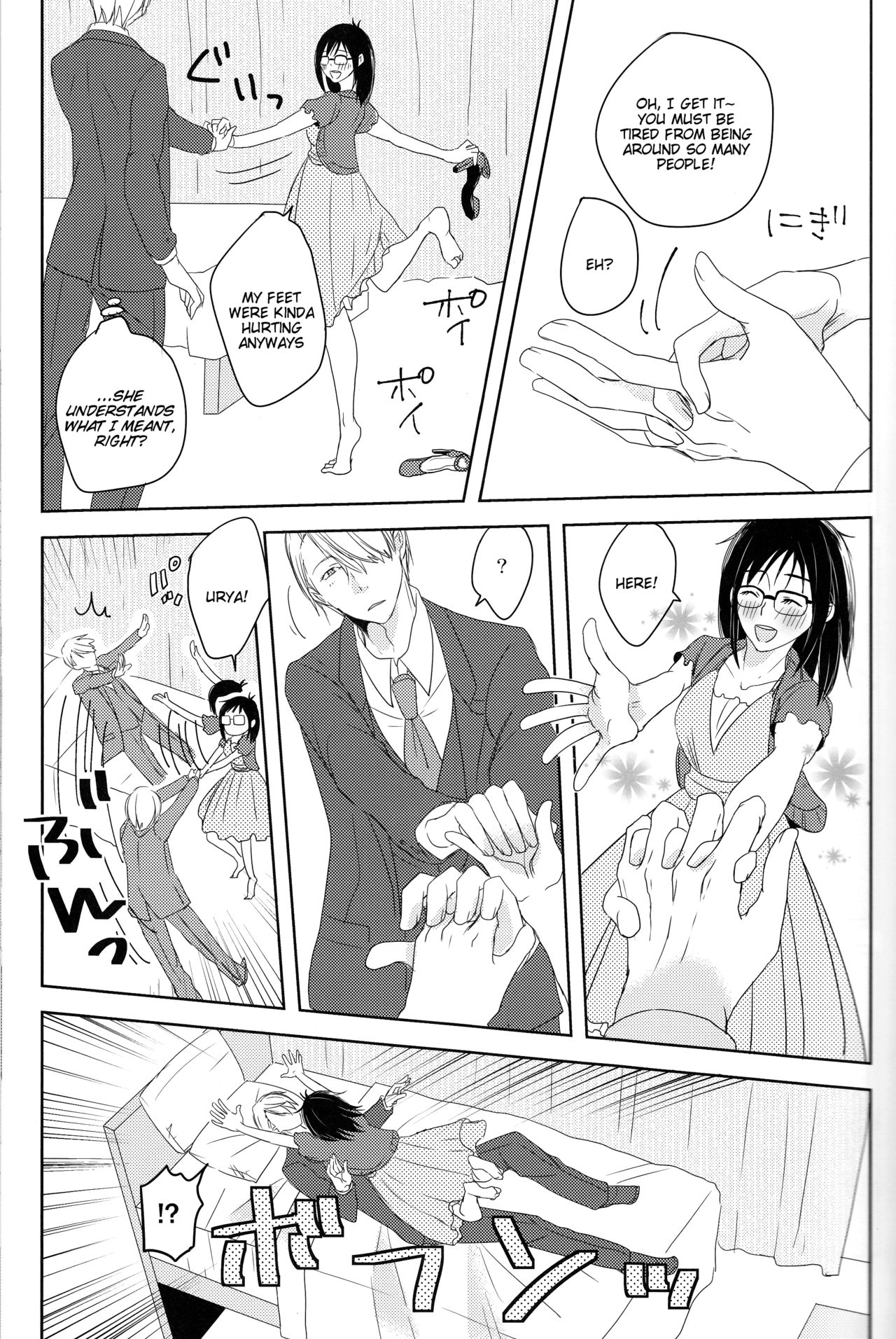 Be my honey page 11 full