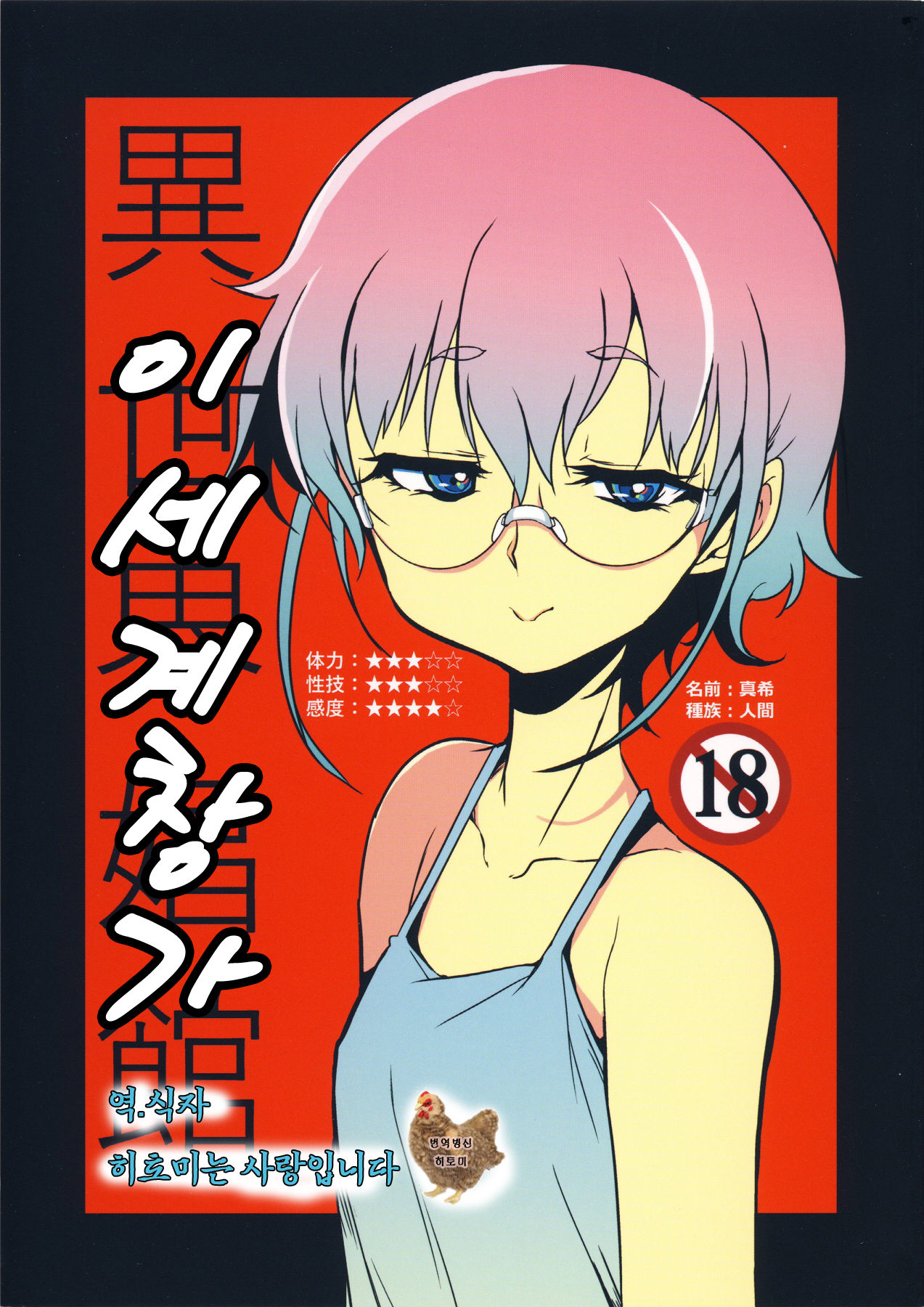 Isekai Shoukan | 이세계 창가 page 1 full