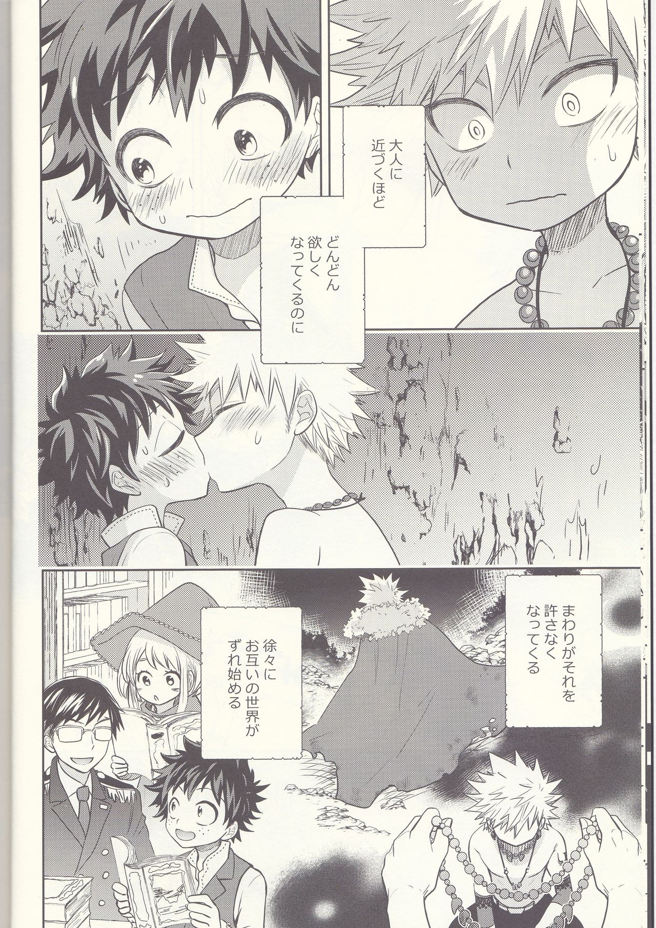 Akatsuki no Agito page 11 full