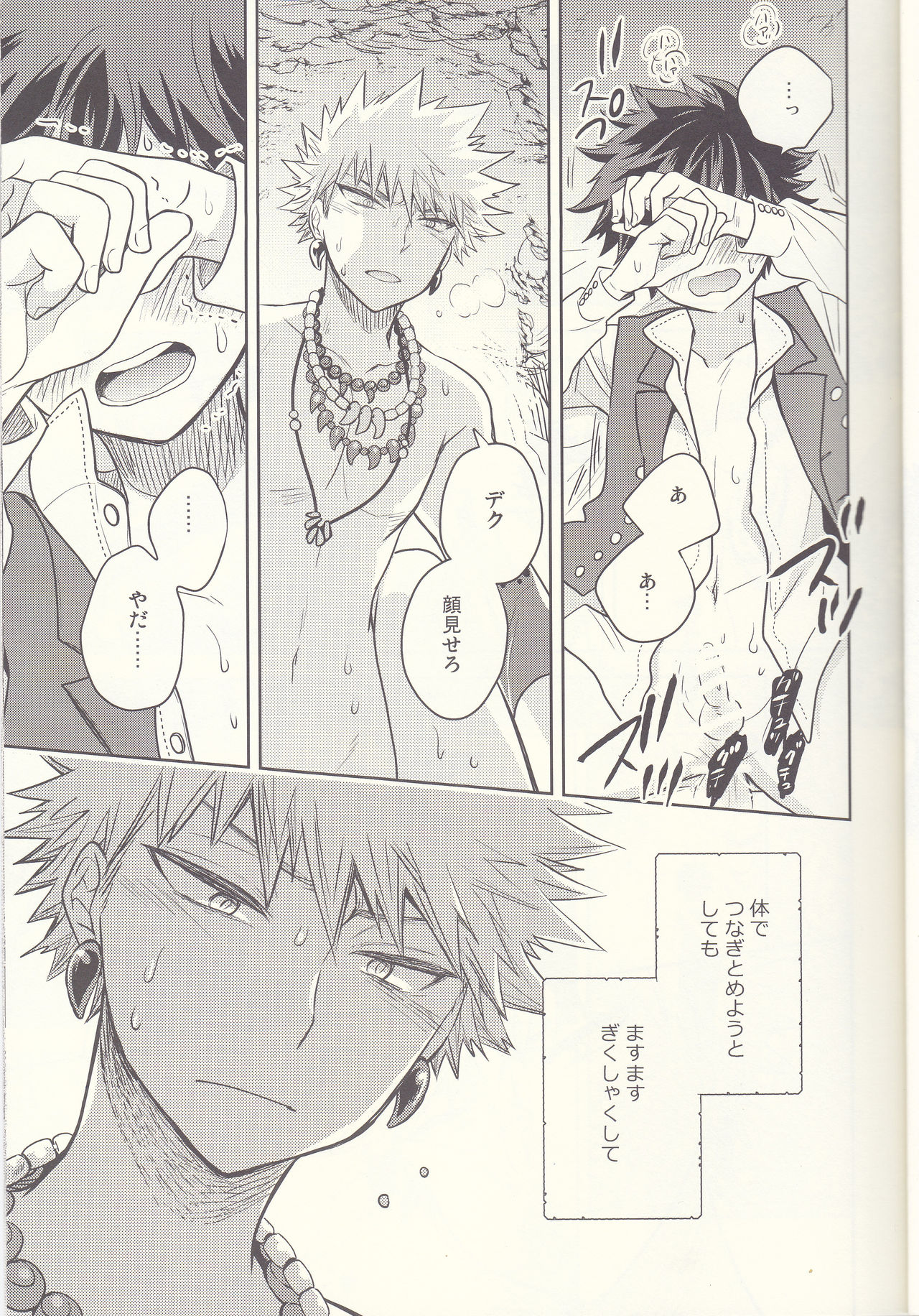 Akatsuki no Agito page 12 full