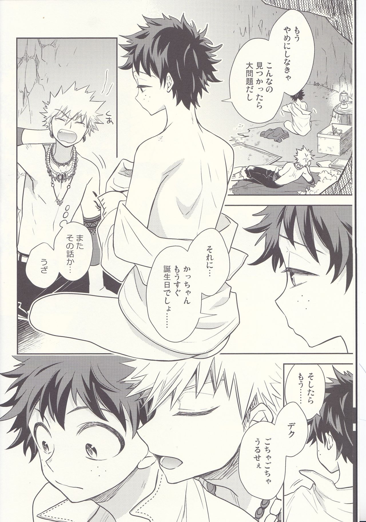 Akatsuki no Agito page 5 full