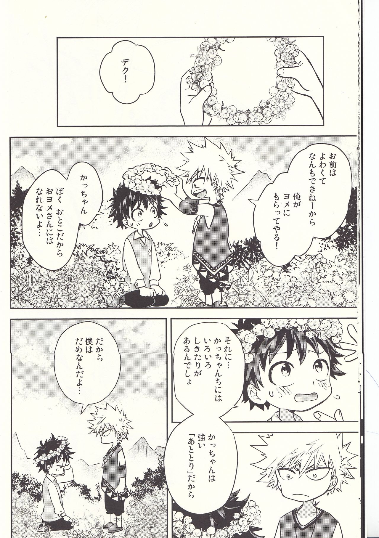 Akatsuki no Agito page 9 full