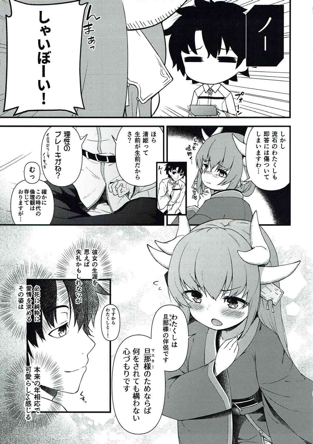 Itoshii Stalker no Atsui Yoru page 4 full