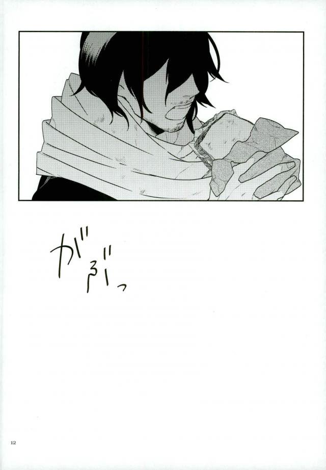 Shoku ni Hakara e page 11 full