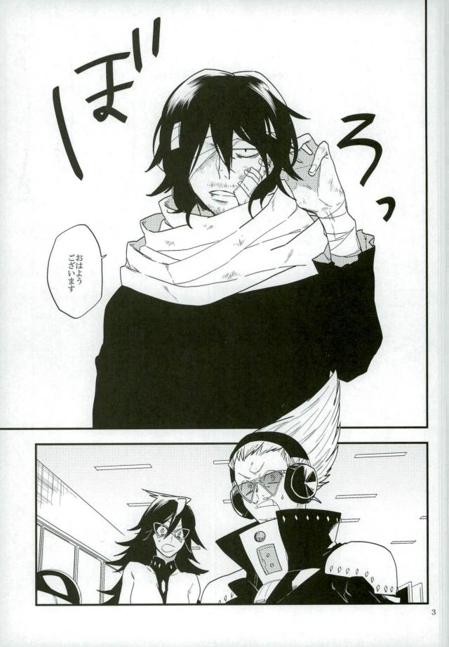 Shoku ni Hakara e page 2 full