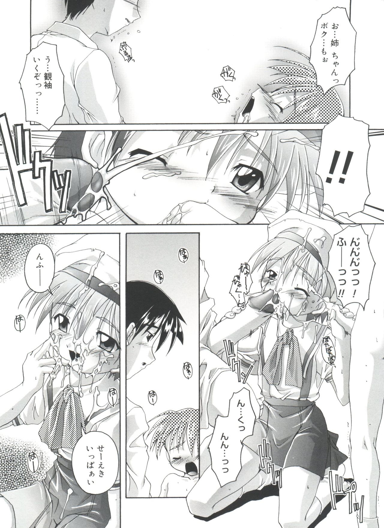 Hare Dokidoki H Biyori page 11 full