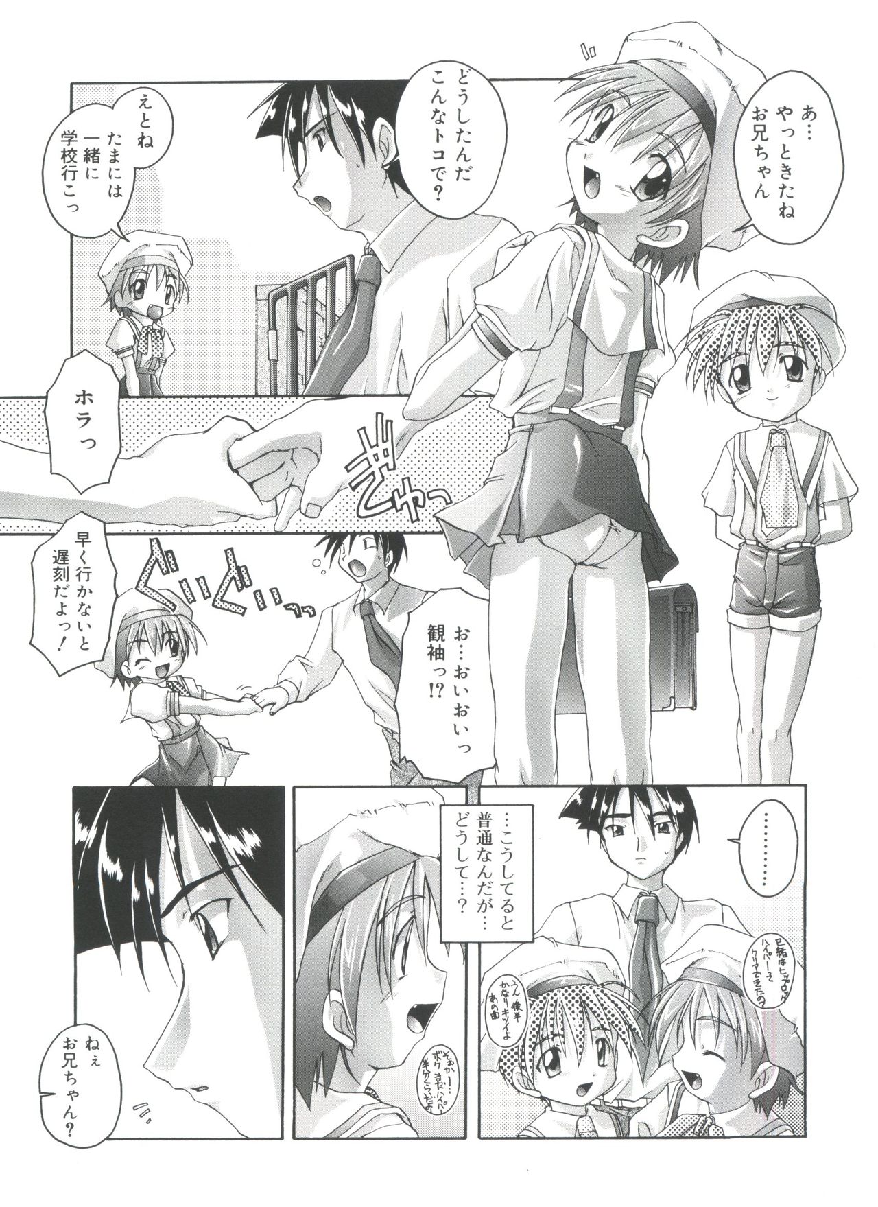 Hare Dokidoki H Biyori page 12 full