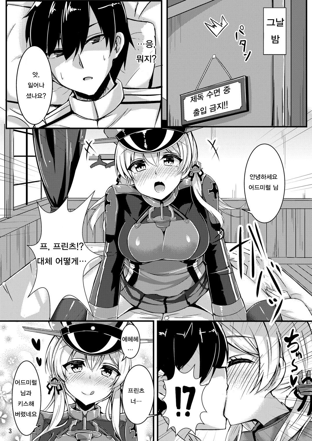 prinz to feuer! page 5 full