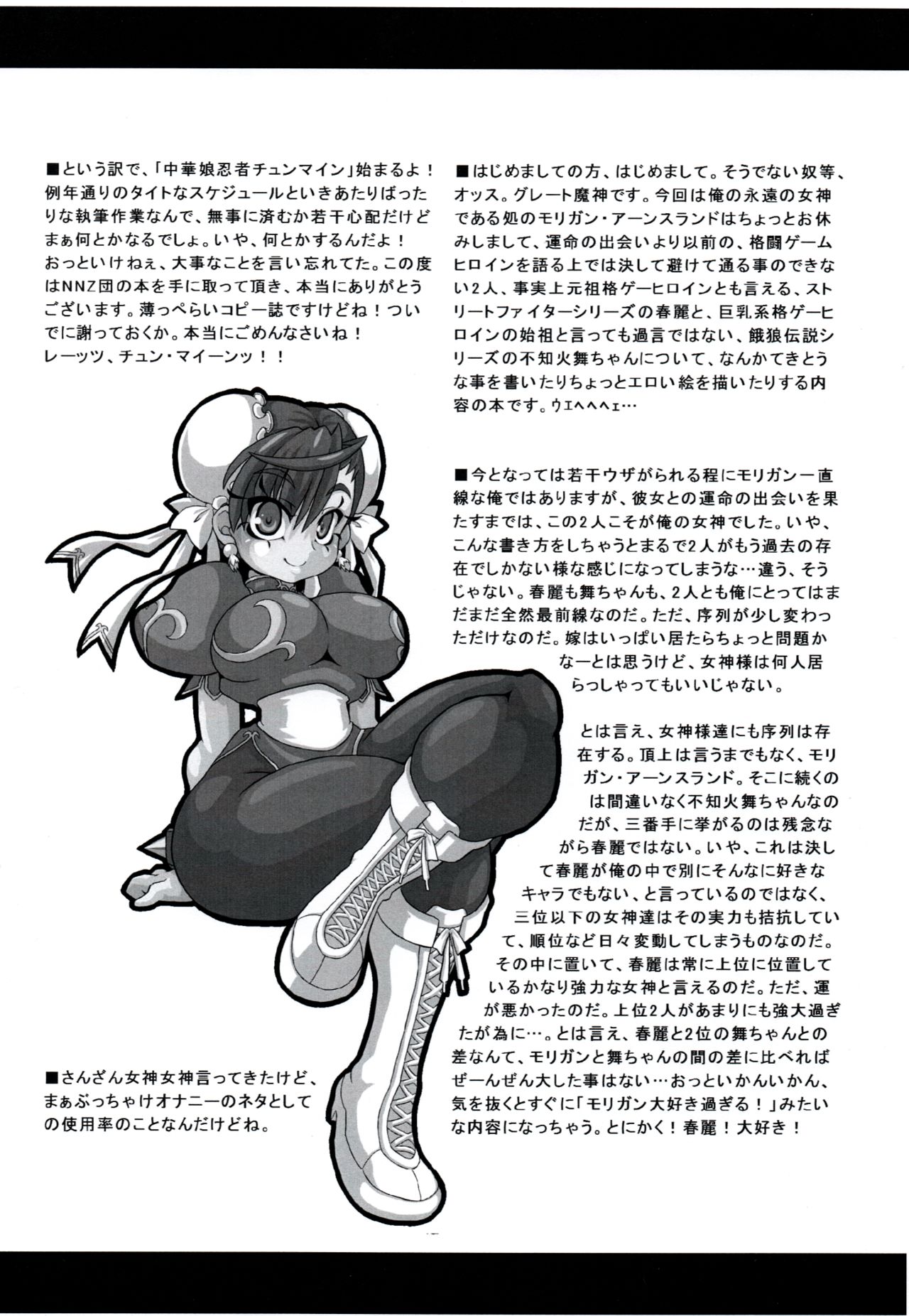 Chuuka Jounin ChunMain page 3 full