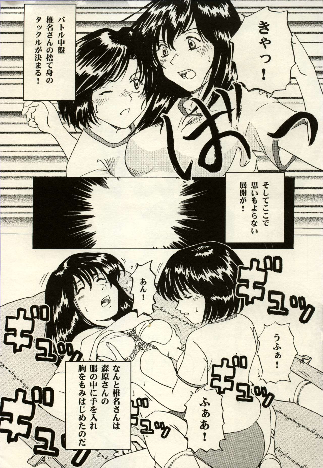 Manga Battle Volume 2 page 10 full