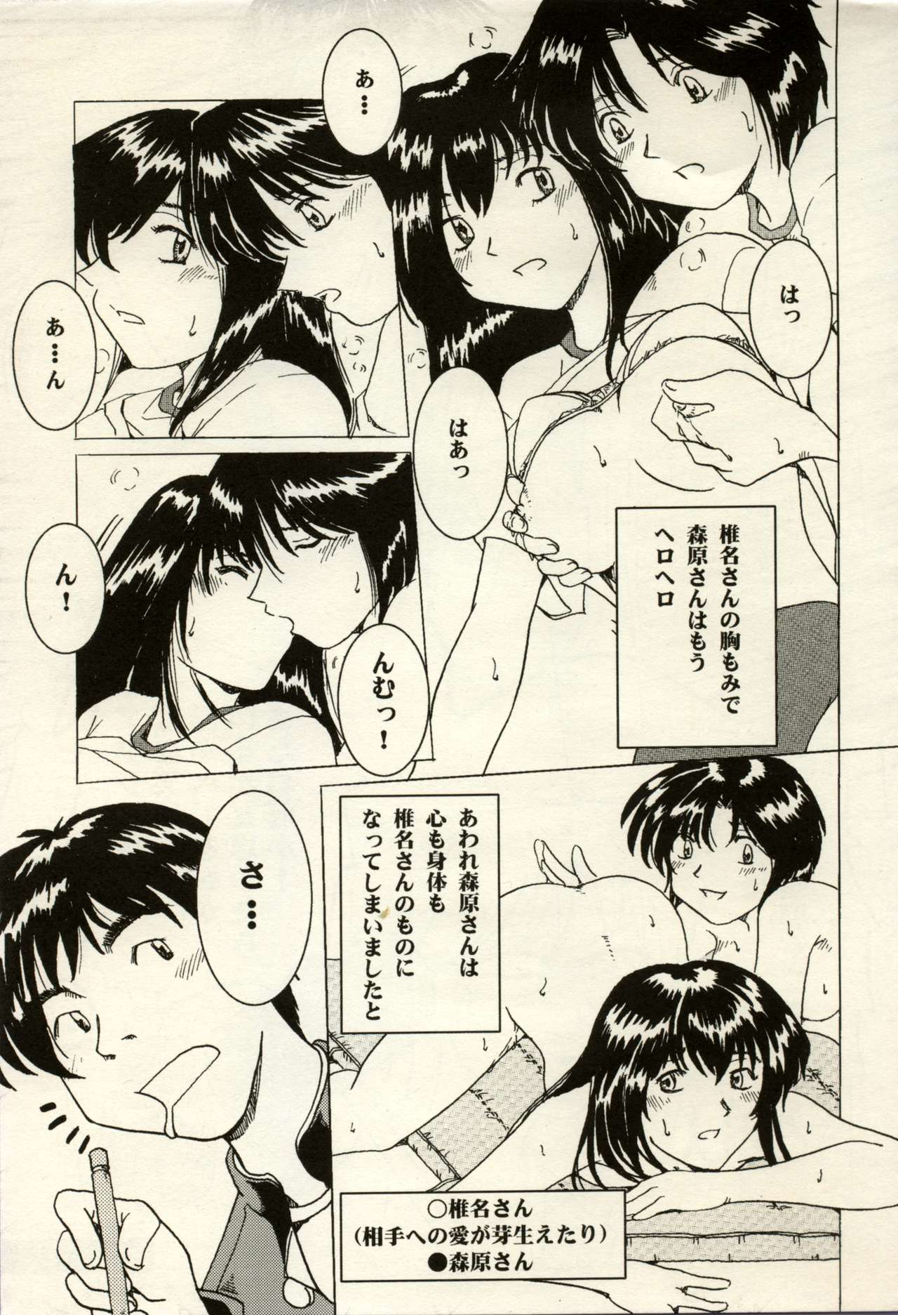 Manga Battle Volume 2 page 11 full