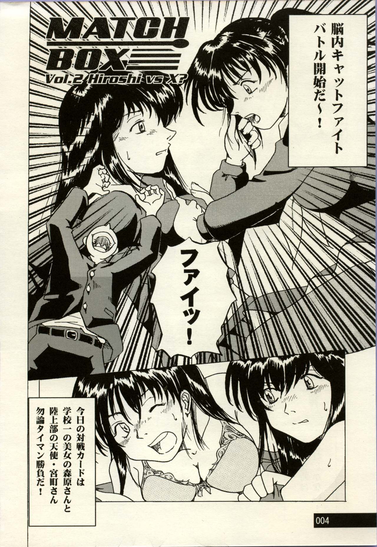 Manga Battle Volume 2 page 4 full