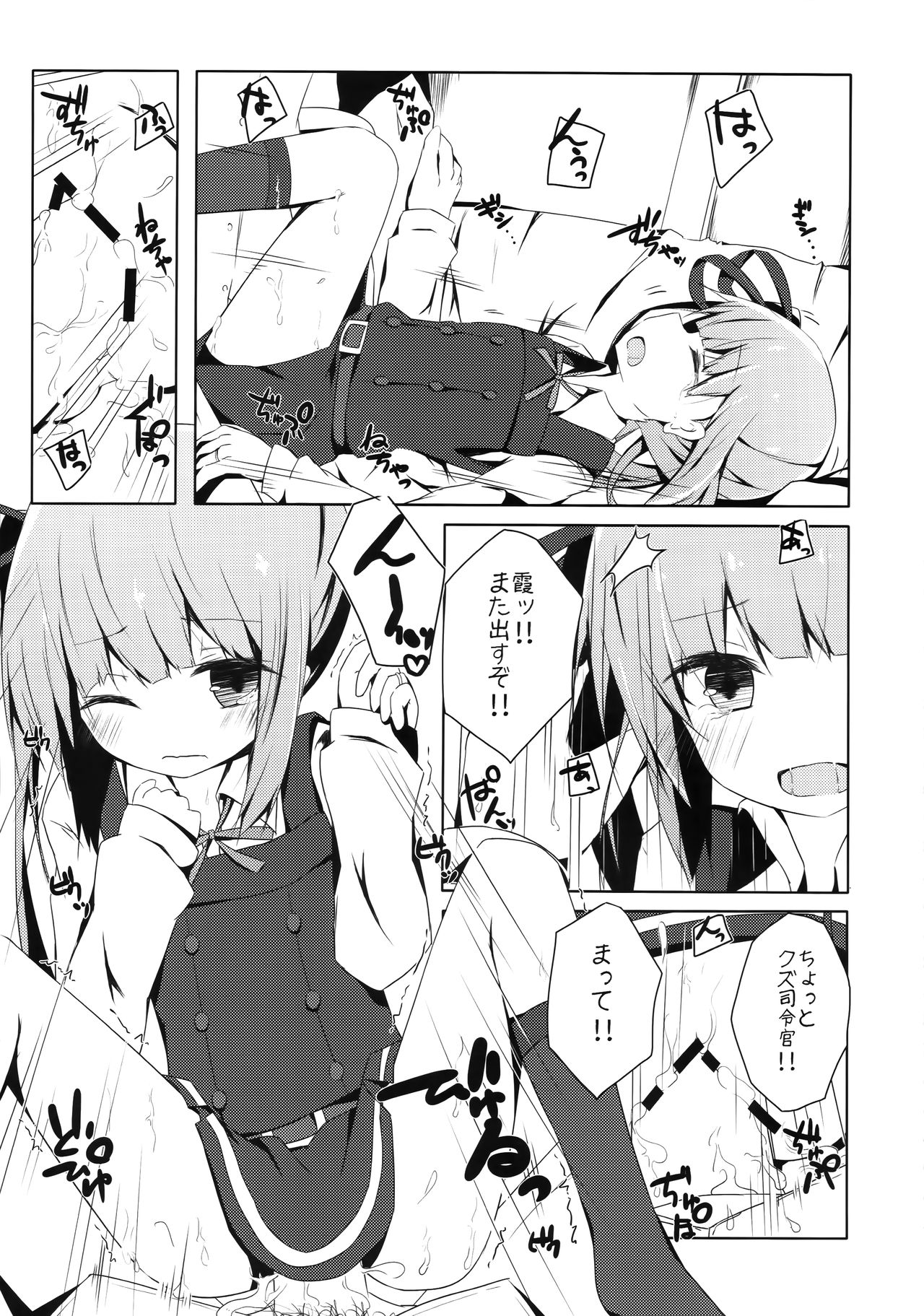 Hoppeta de Fukifuki Suru yo Kasumi-chan page 12 full