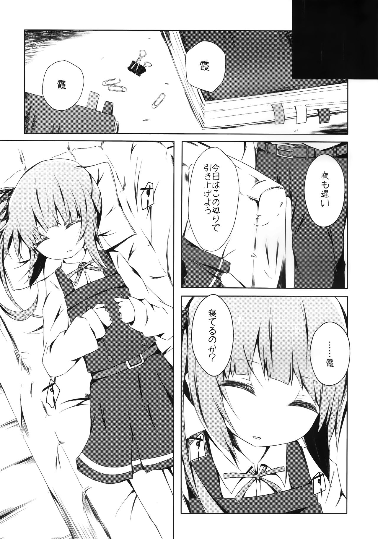 Hoppeta de Fukifuki Suru yo Kasumi-chan page 2 full