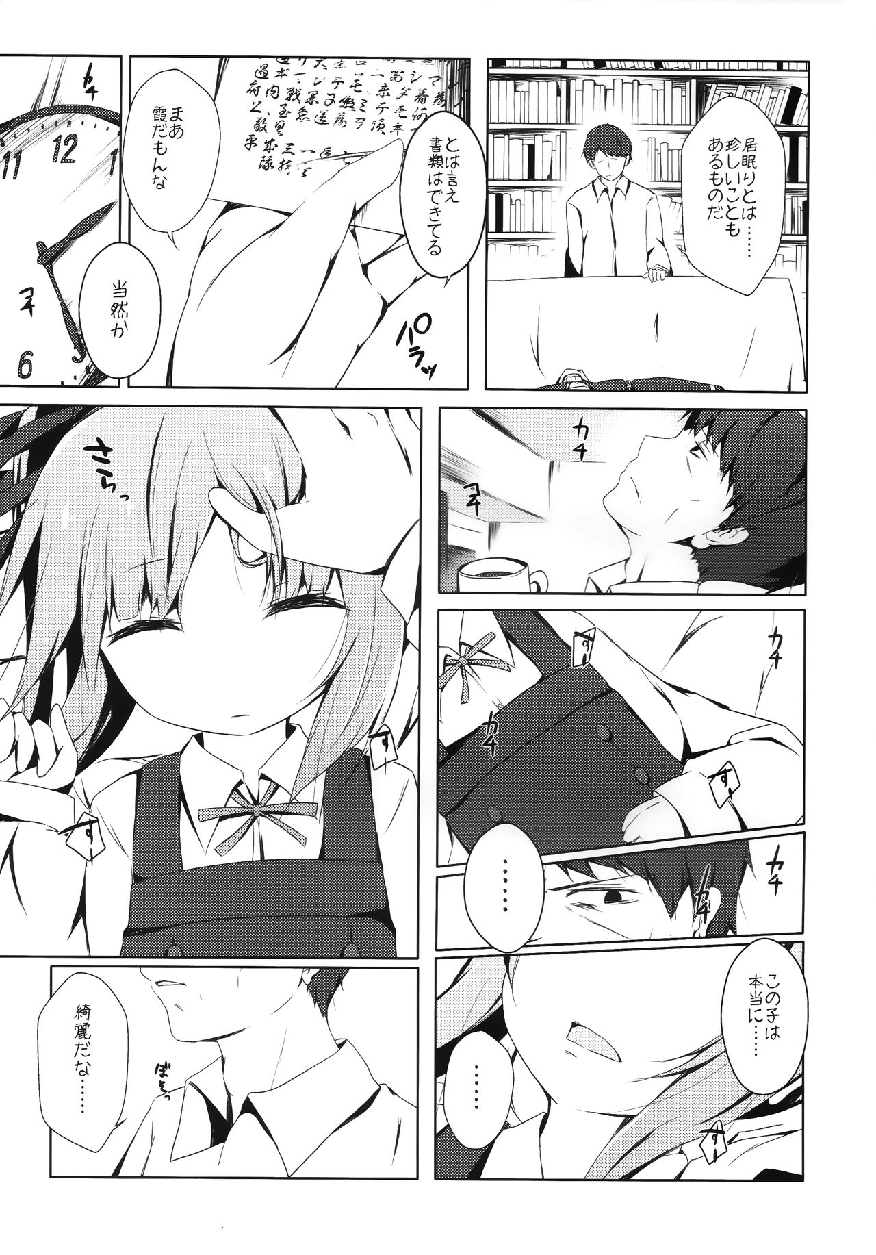 Hoppeta de Fukifuki Suru yo Kasumi-chan page 4 full
