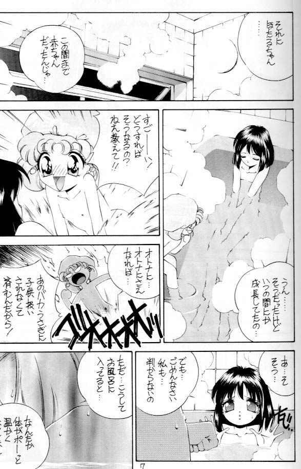 Ofuro de Puu page 4 full