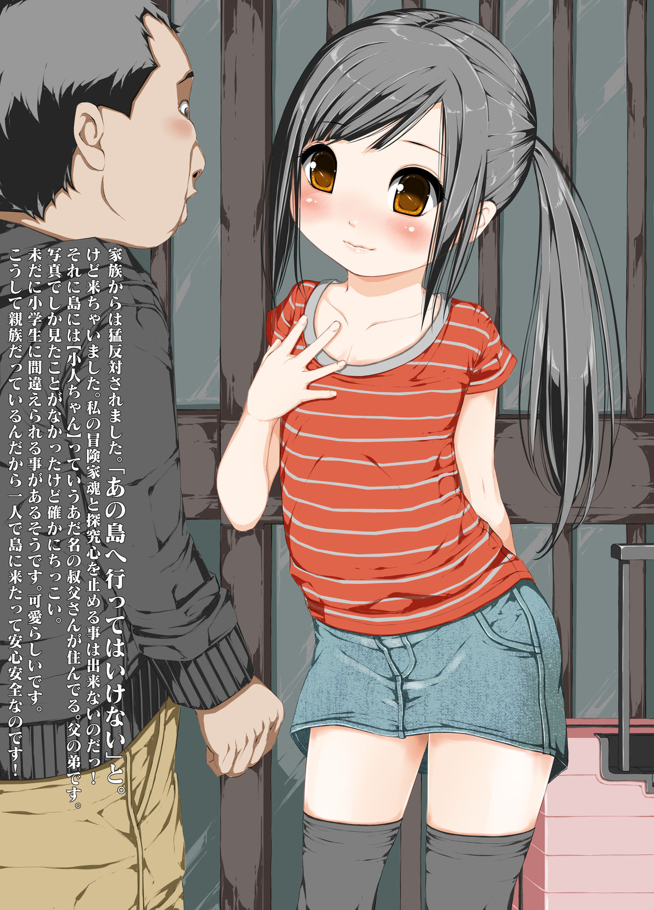 Kono Mei to Oji, Okashii. page 10 full