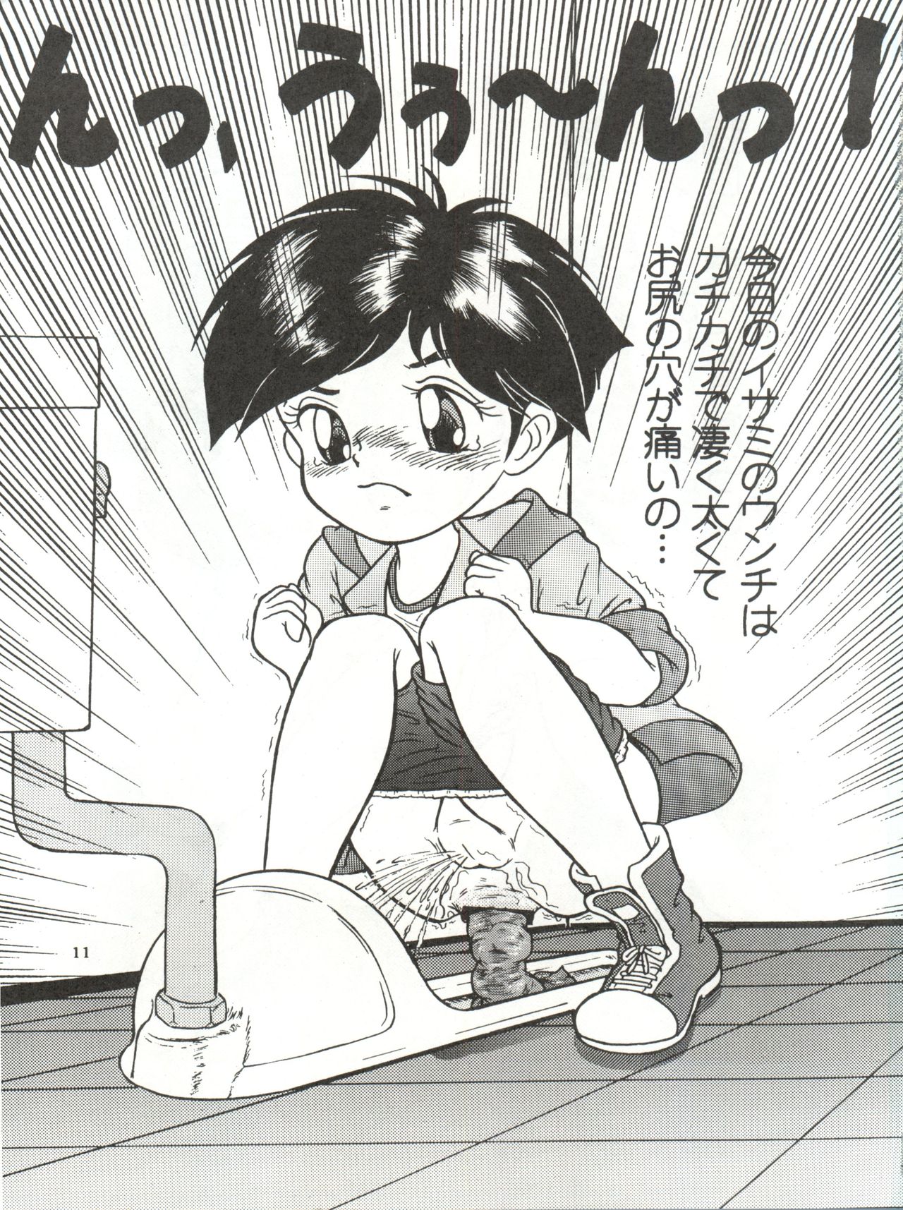 RHF Vol. 26 Chocolate Party 2 page 11 full