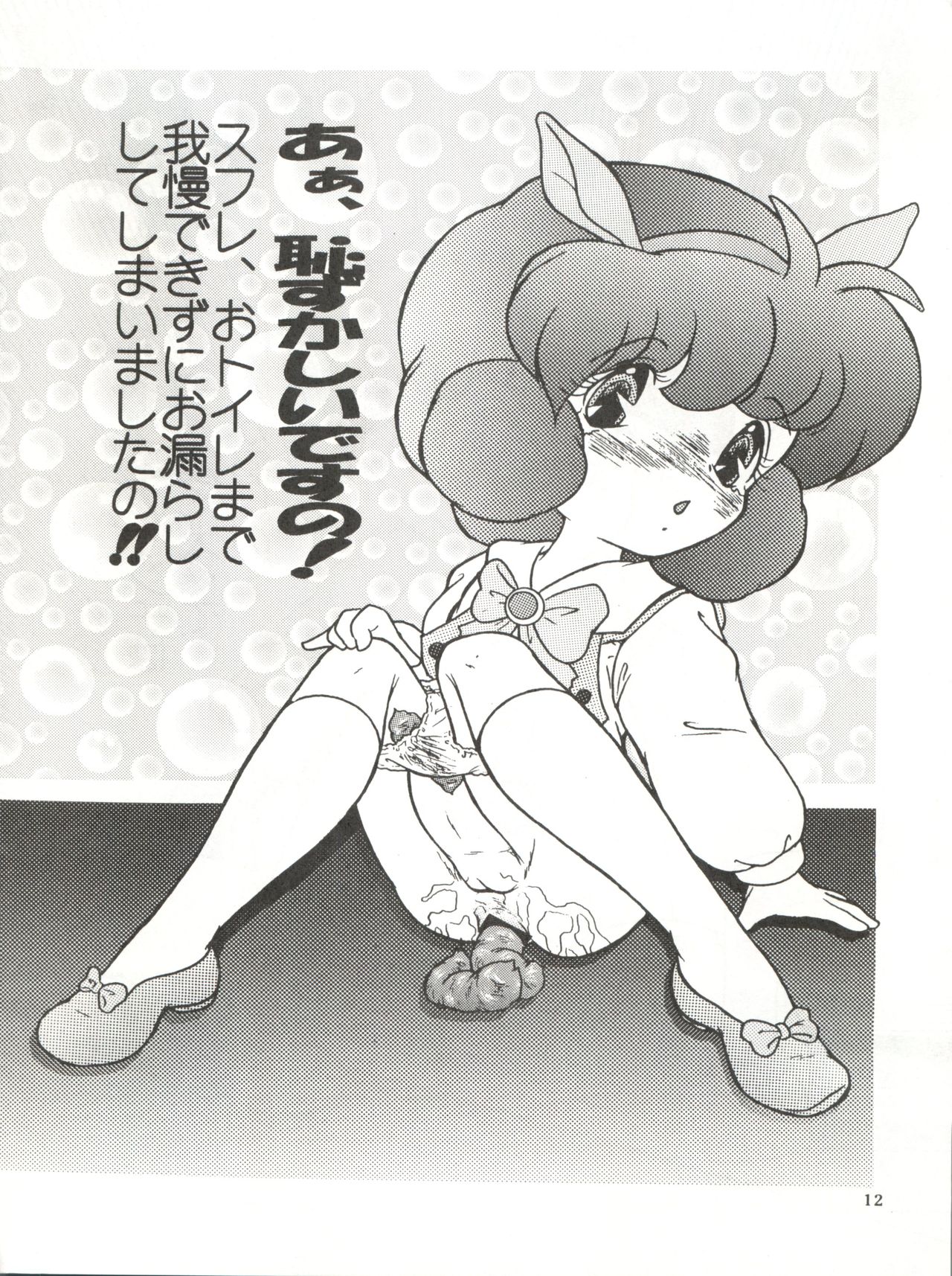 RHF Vol. 26 Chocolate Party 2 page 12 full