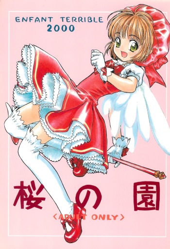 (C58) [ENFANT TERRIBLE (MDM)] Sakura no Sono (Card Captor Sakura) cover
