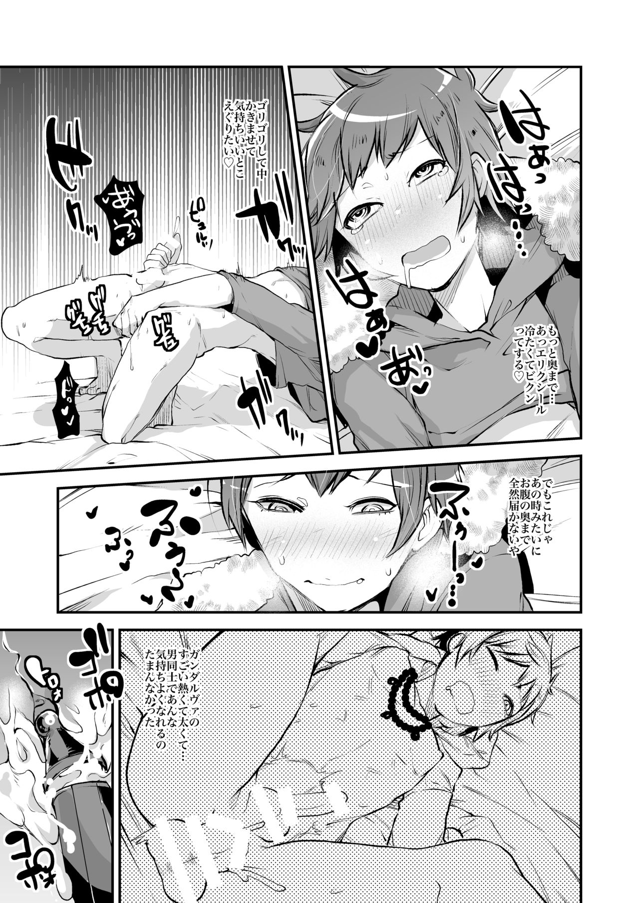 Inran Gran-kun Fighter hen page 11 full