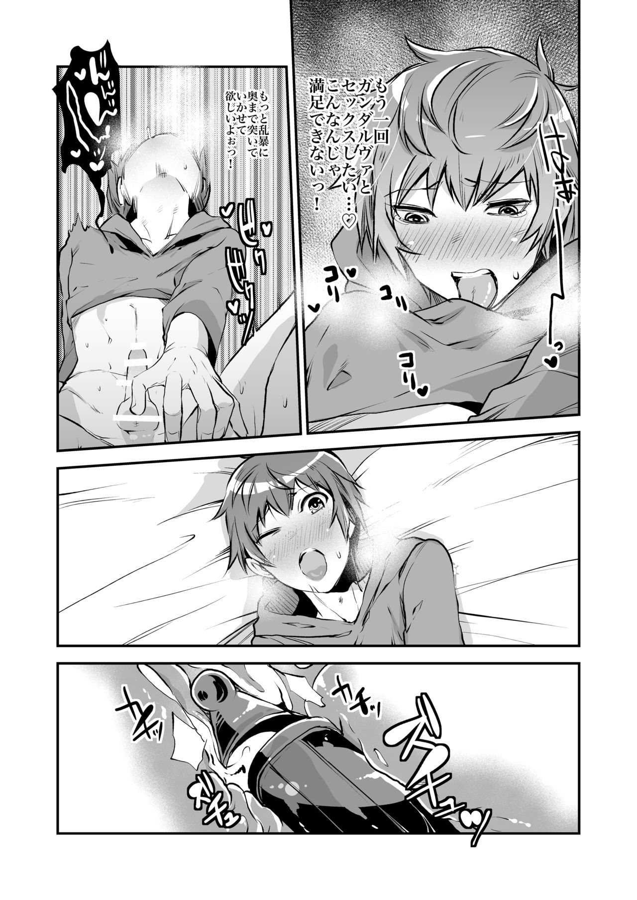 Inran Gran-kun Fighter hen page 12 full