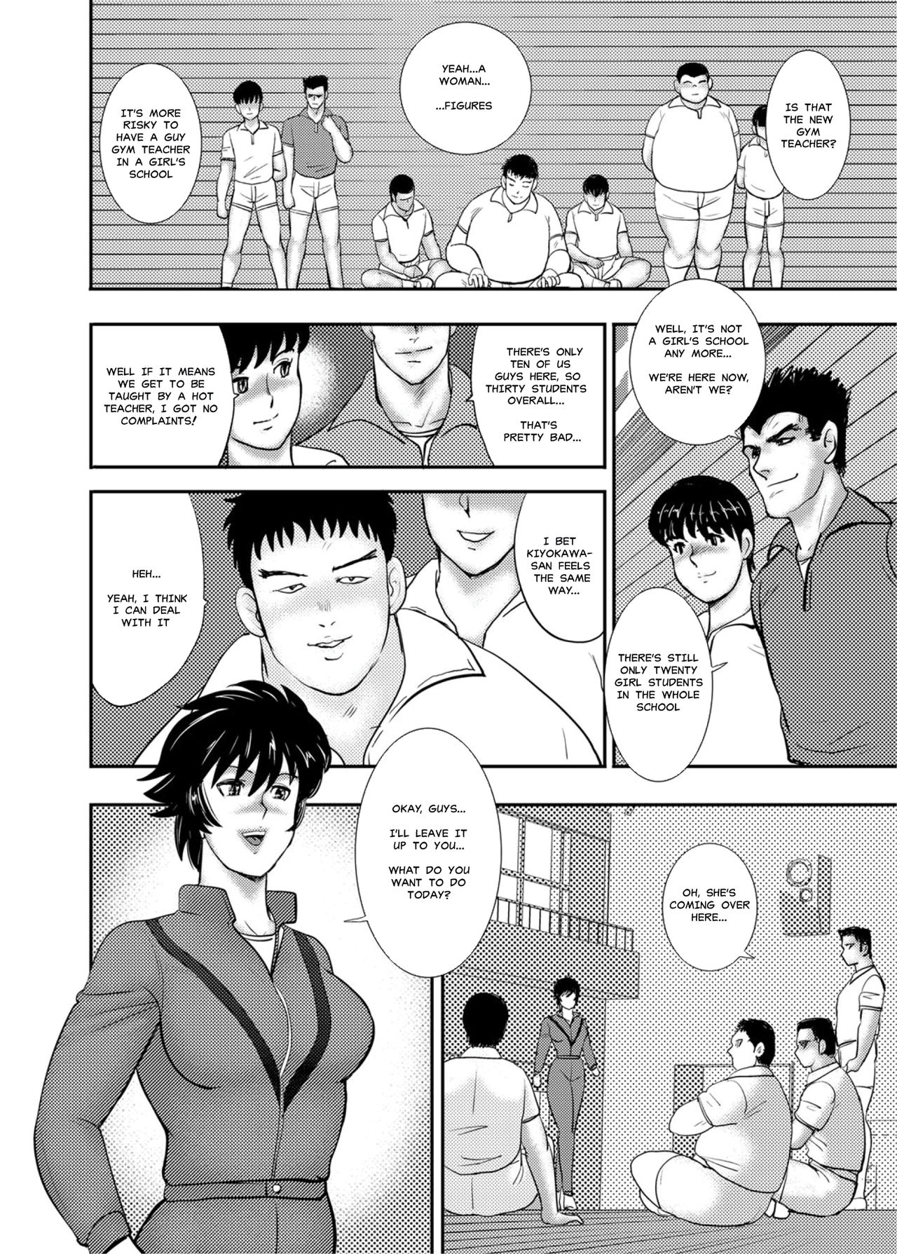 Gakuen no Nie | Academy Sacrifice page 12 full