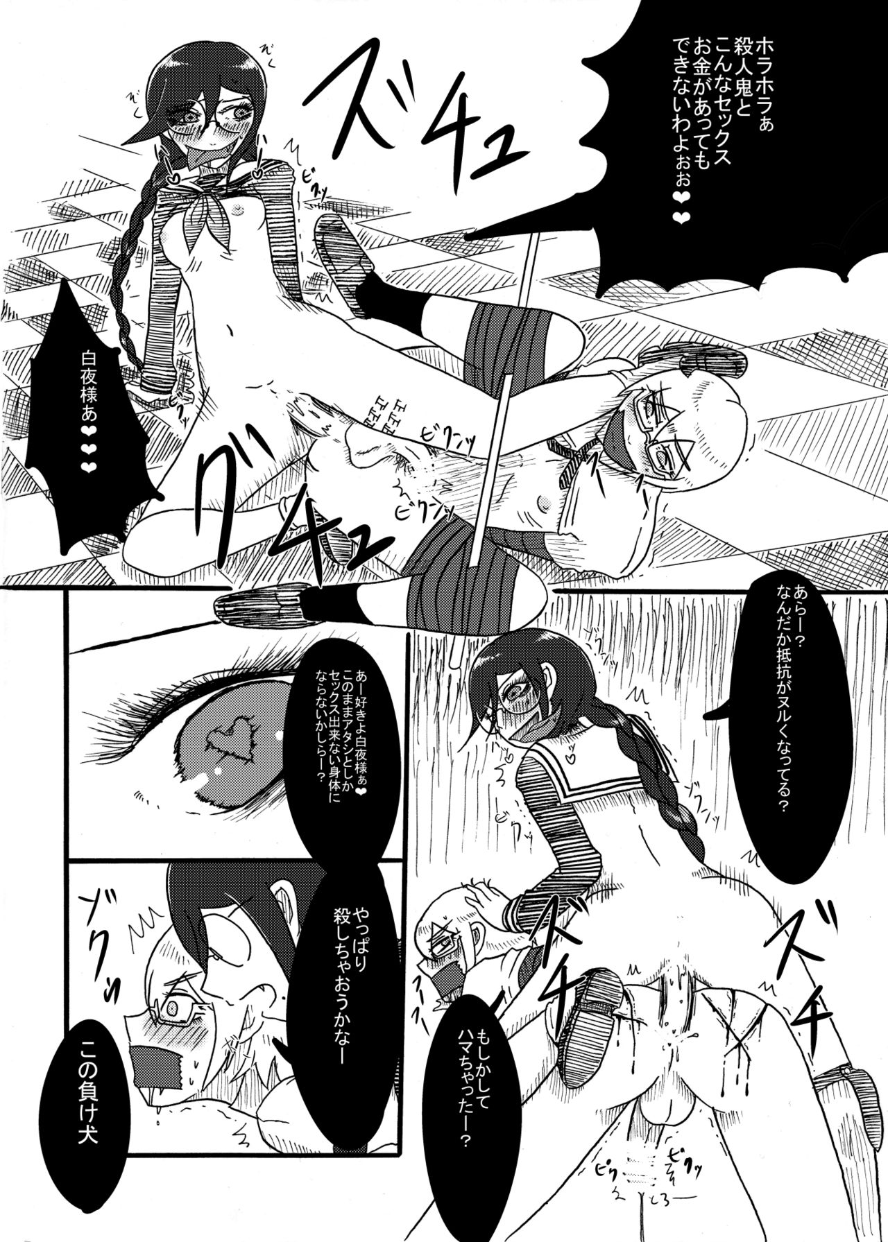  page 12 full