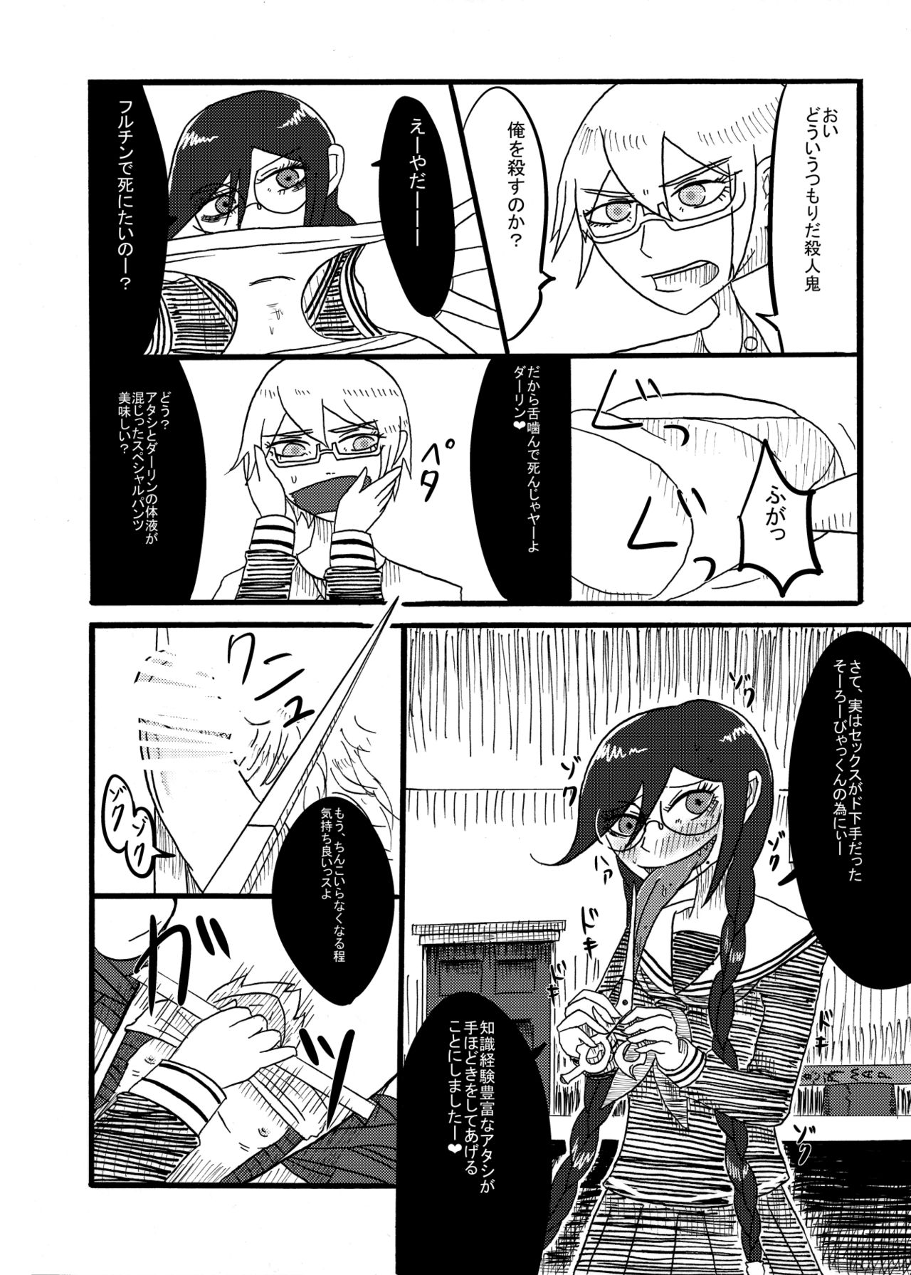  page 5 full
