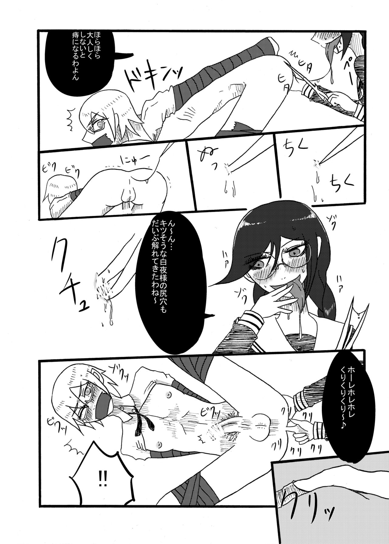  page 7 full