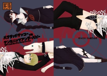 [Rami] (Danganronpa) cover