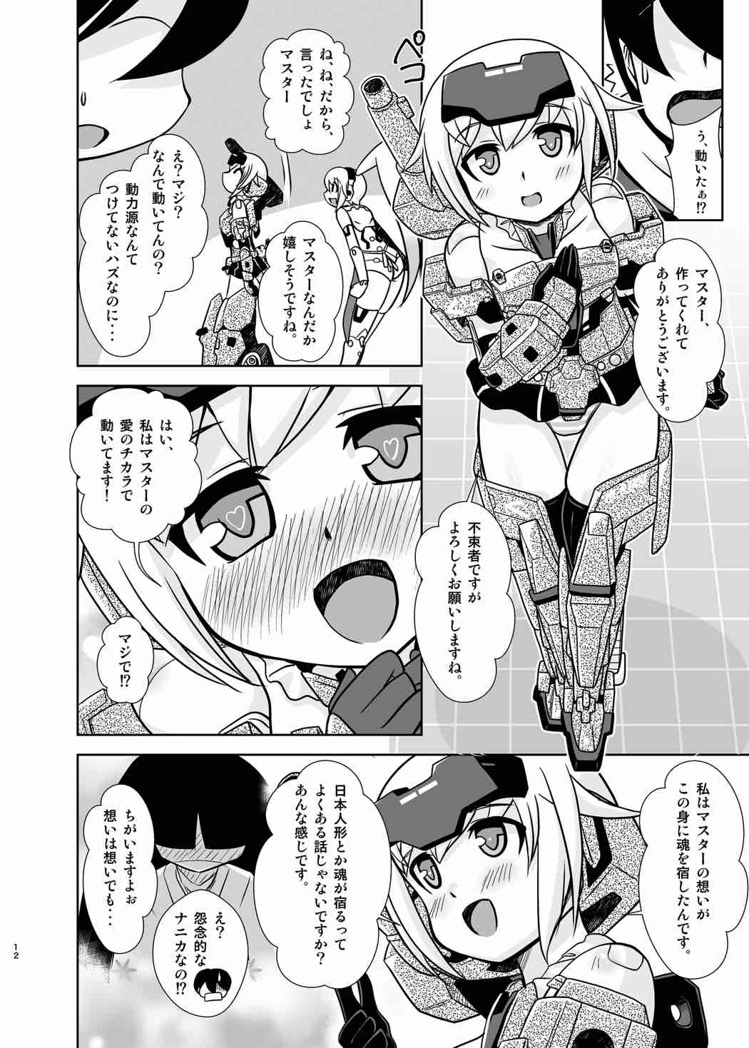 GouA page 11 full