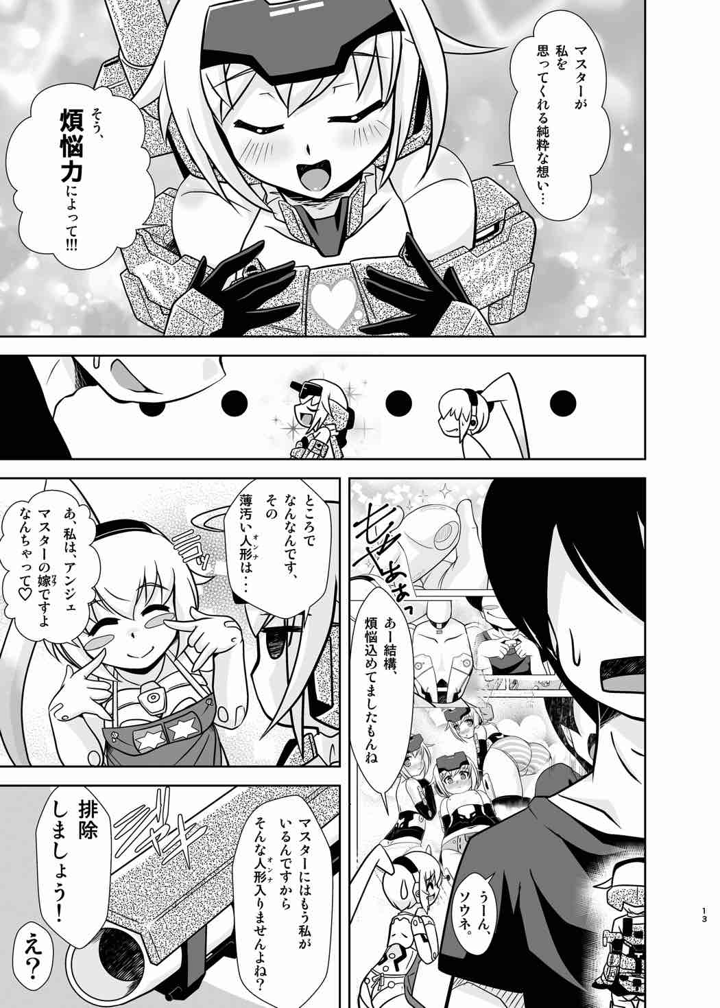 GouA page 12 full