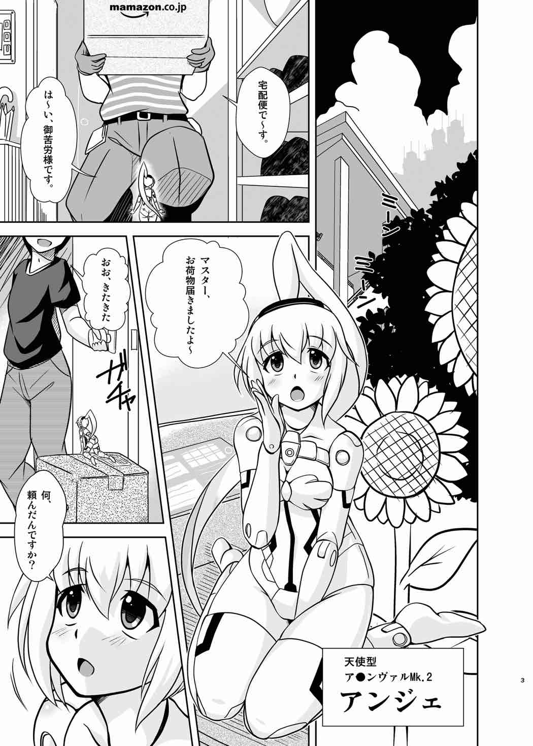 GouA page 2 full