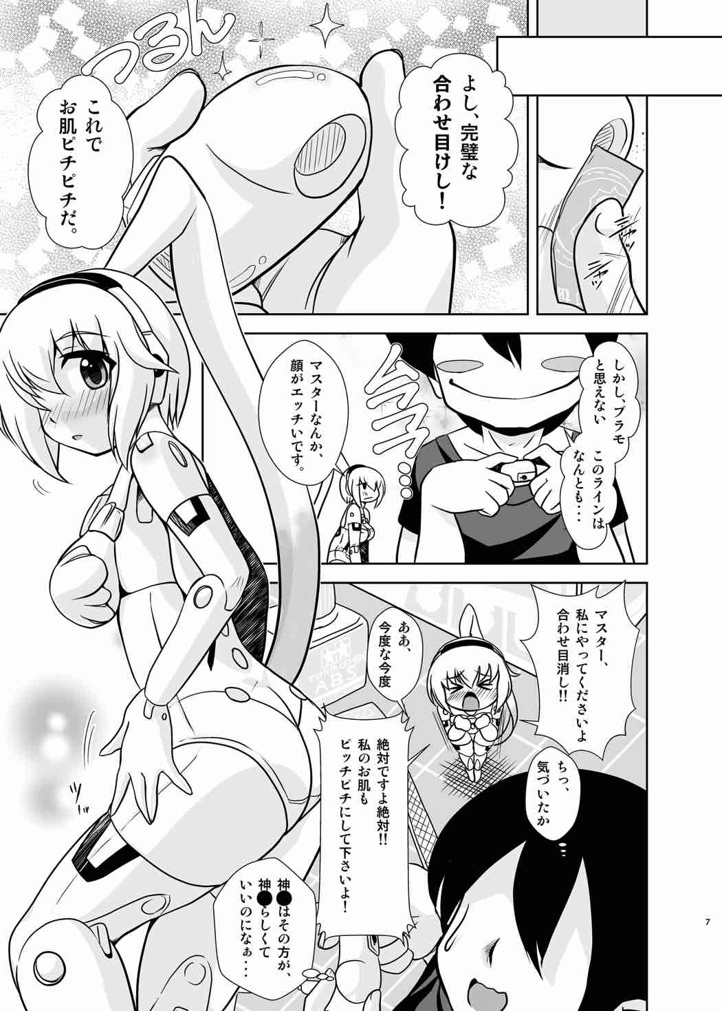 GouA page 6 full